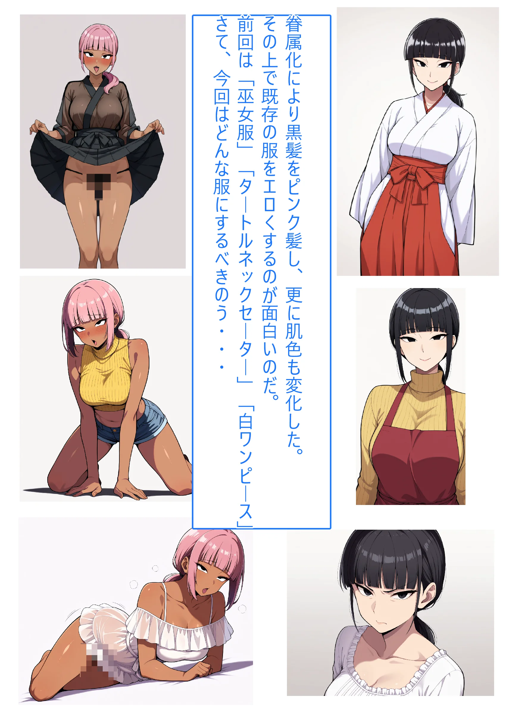 【着衣H変化】人妻対魔巫女を即堕ちさせてエロ服チェンジ2【AI生成CG利用マンガ】 人妻・主婦・水着・中出し サンプル4ページ目（エイアイファジイもんもん）