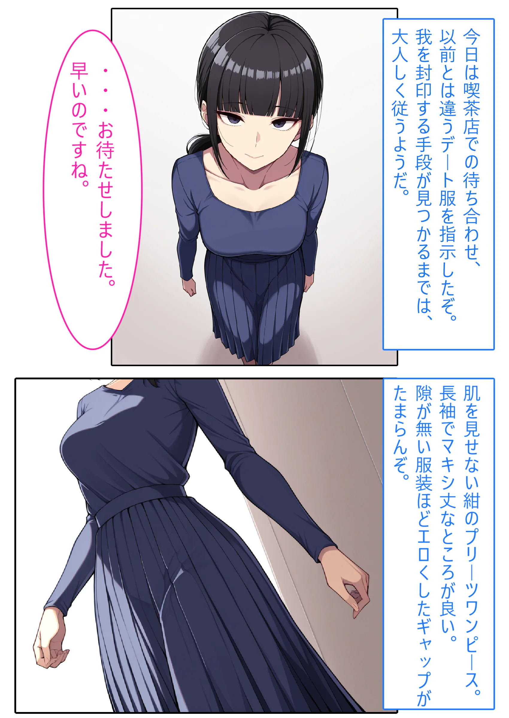 【着衣H変化】人妻対魔巫女を即堕ちさせてエロ服チェンジ2【AI生成CG利用マンガ】 人妻・主婦・水着・中出し サンプル6ページ目（エイアイファジイもんもん）