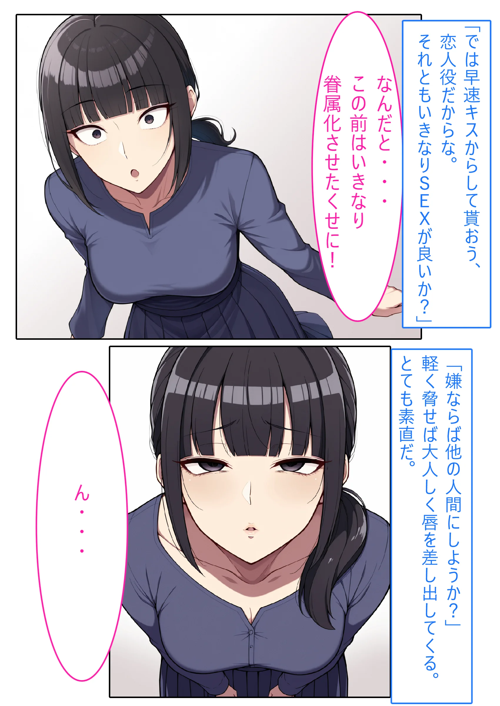 【着衣H変化】人妻対魔巫女を即堕ちさせてエロ服チェンジ2【AI生成CG利用マンガ】 人妻・主婦・水着・中出し サンプル7ページ目（エイアイファジイもんもん）