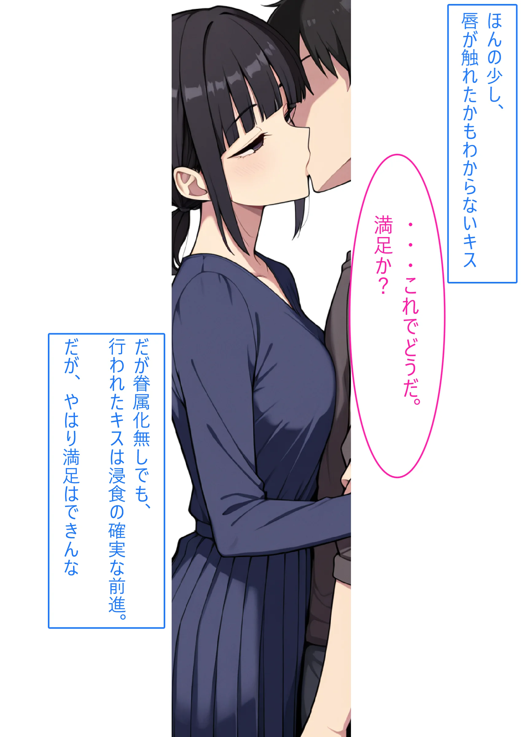 【着衣H変化】人妻対魔巫女を即堕ちさせてエロ服チェンジ2【AI生成CG利用マンガ】 人妻・主婦・水着・中出し サンプル8ページ目（エイアイファジイもんもん）