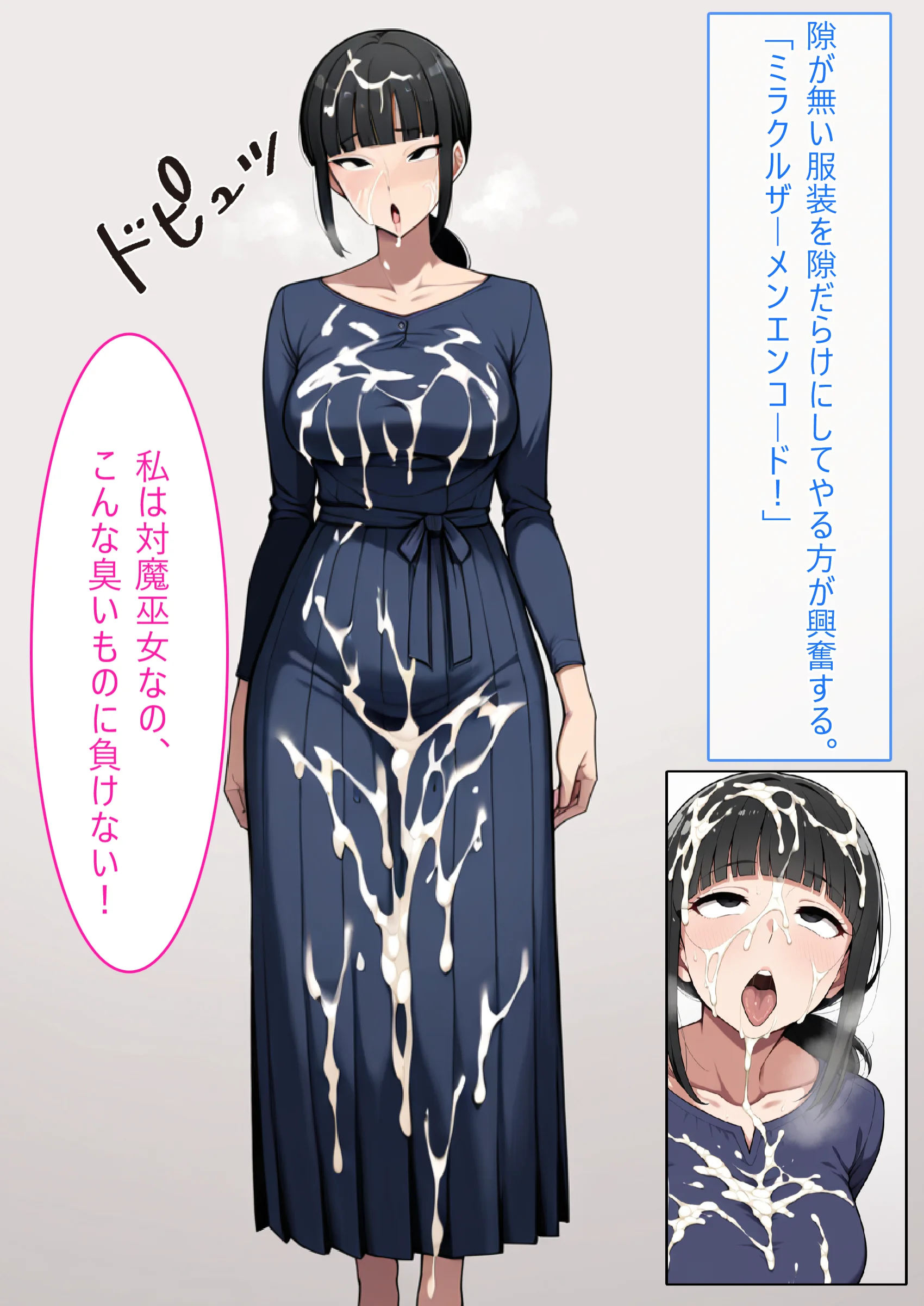 【着衣H変化】人妻対魔巫女を即堕ちさせてエロ服チェンジ2【AI生成CG利用マンガ】 人妻・主婦・水着・中出し サンプル9ページ目（エイアイファジイもんもん）