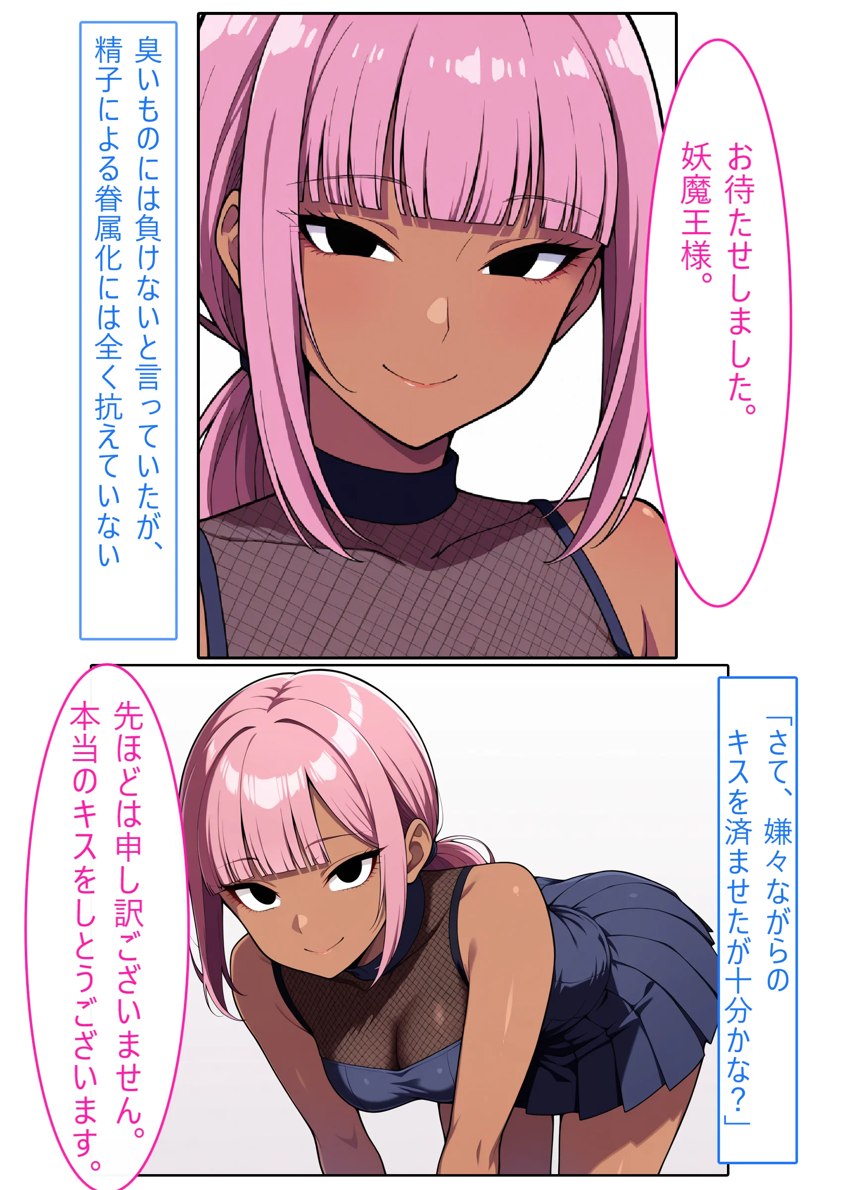 【着衣H変化】人妻対魔巫女を即堕ちさせてエロ服チェンジ2【AI生成CG利用マンガ】 人妻・主婦・水着・中出し サンプル12ページ目（エイアイファジイもんもん）