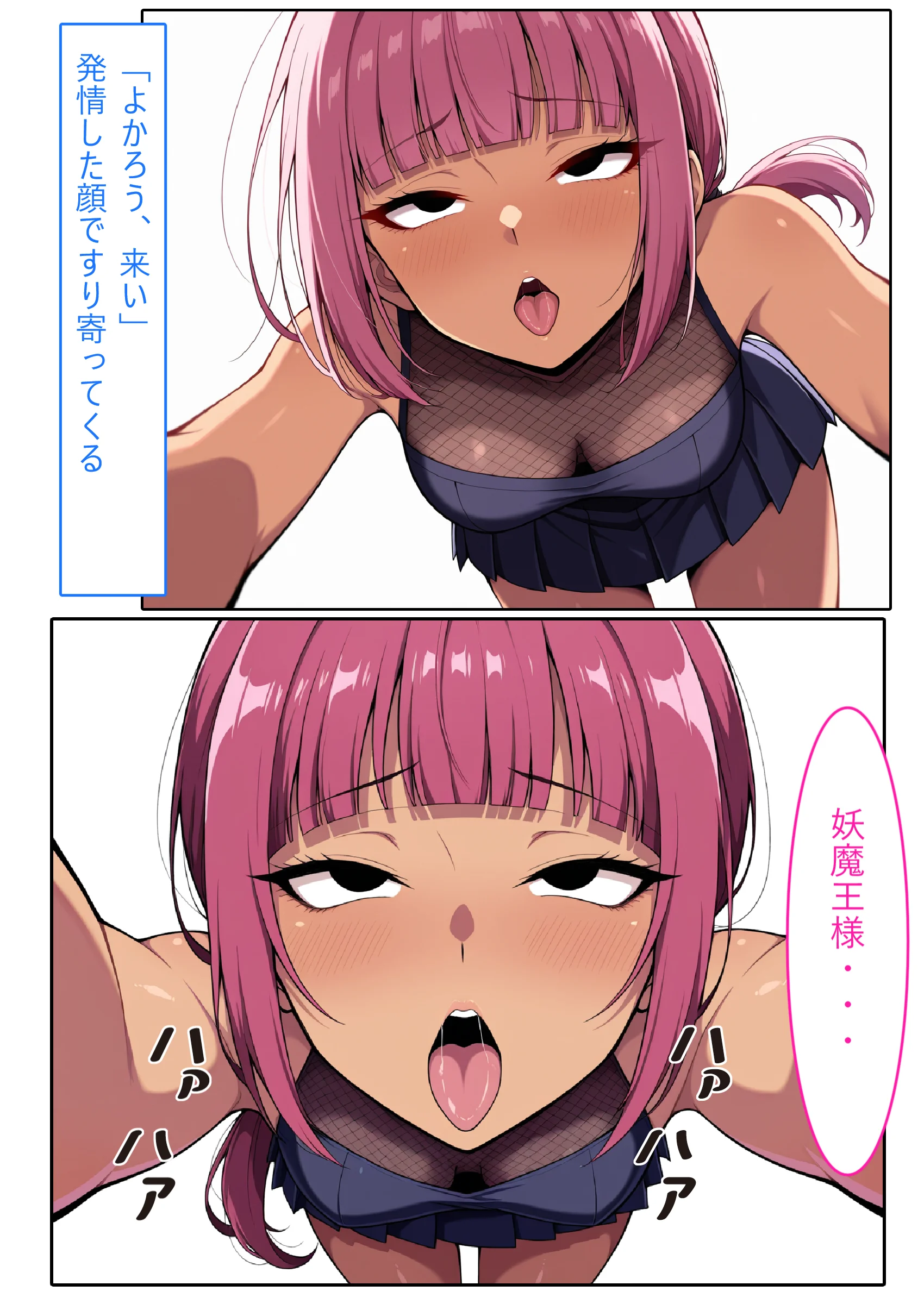 【着衣H変化】人妻対魔巫女を即堕ちさせてエロ服チェンジ2【AI生成CG利用マンガ】 人妻・主婦・水着・中出し サンプル13ページ目（エイアイファジイもんもん）