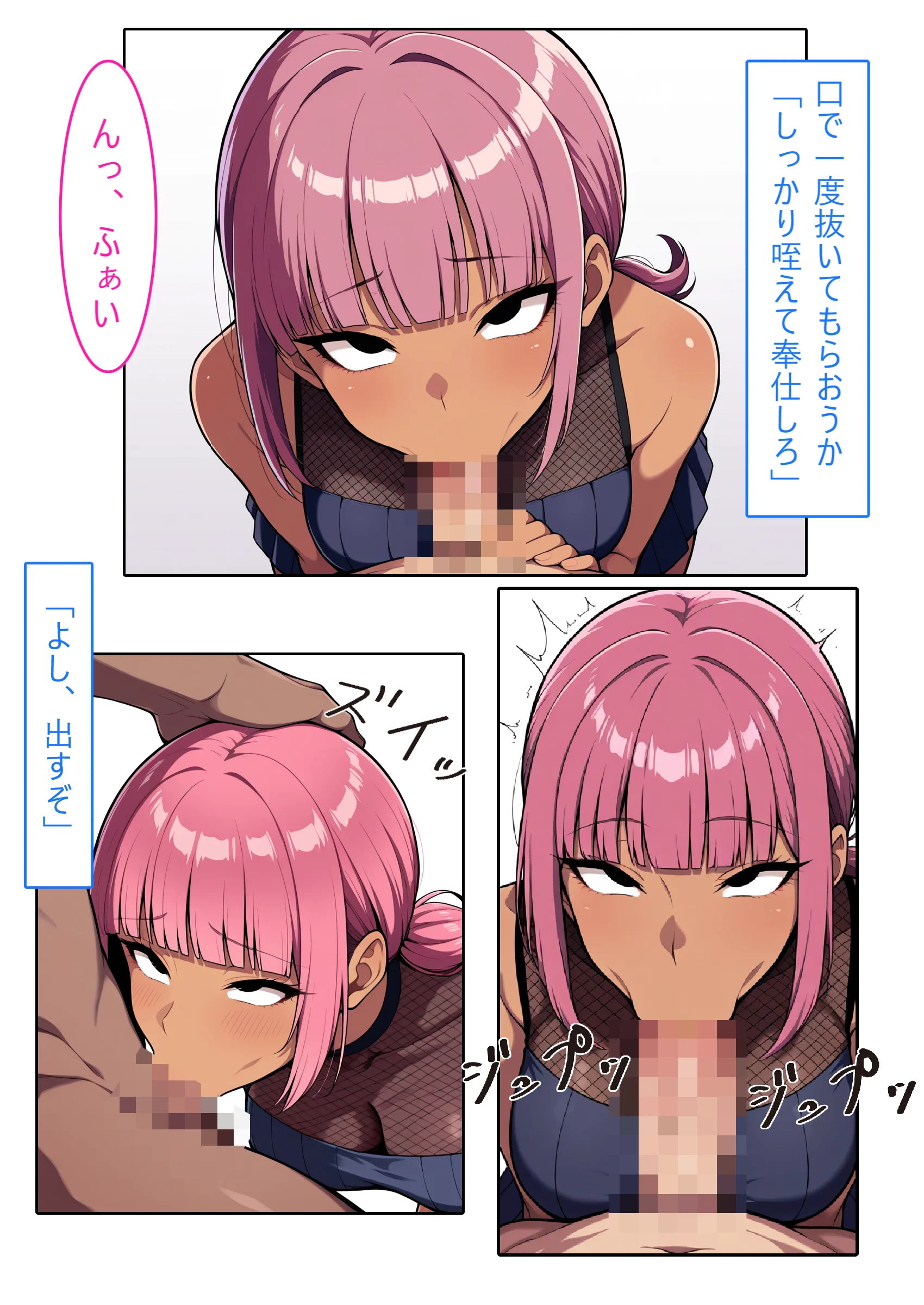 【着衣H変化】人妻対魔巫女を即堕ちさせてエロ服チェンジ2【AI生成CG利用マンガ】 人妻・主婦・水着・中出し サンプル17ページ目（エイアイファジイもんもん）