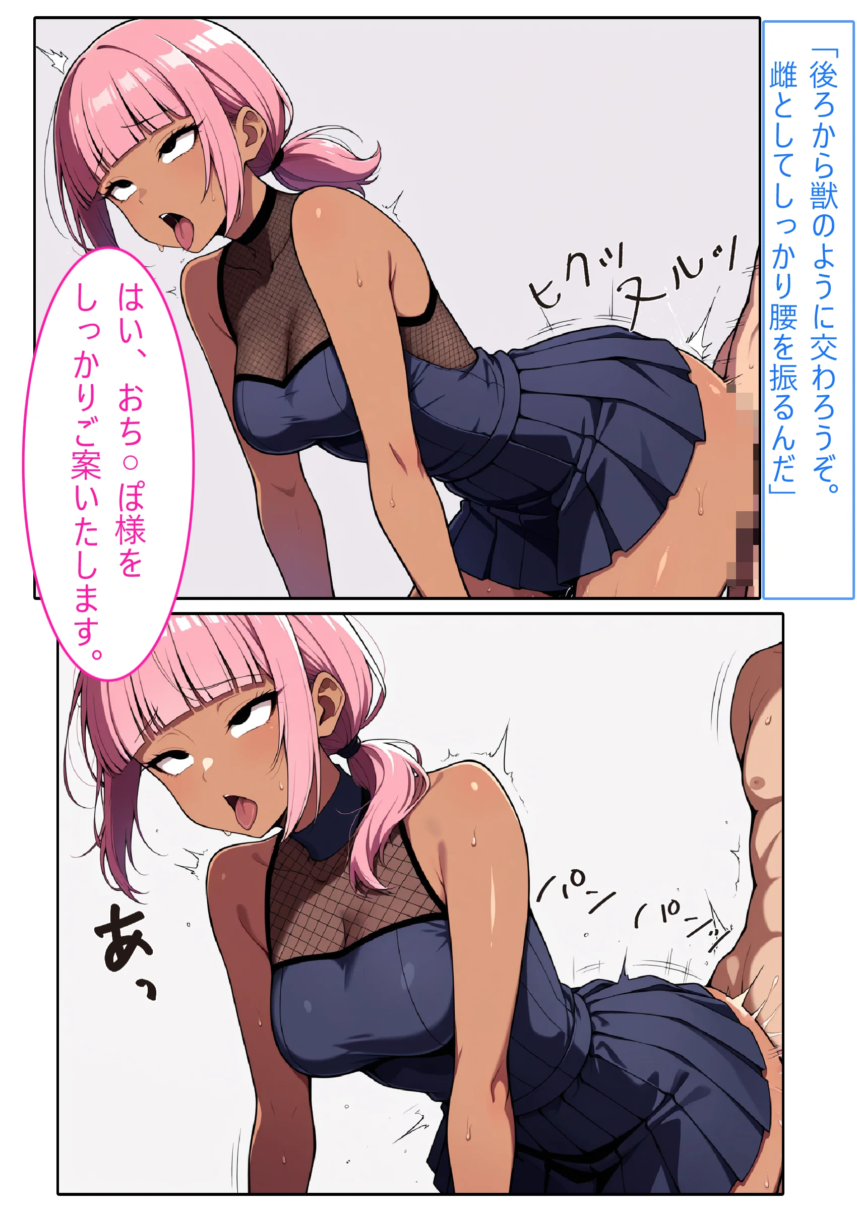 【着衣H変化】人妻対魔巫女を即堕ちさせてエロ服チェンジ2【AI生成CG利用マンガ】 人妻・主婦・水着・中出し サンプル20ページ目（エイアイファジイもんもん）