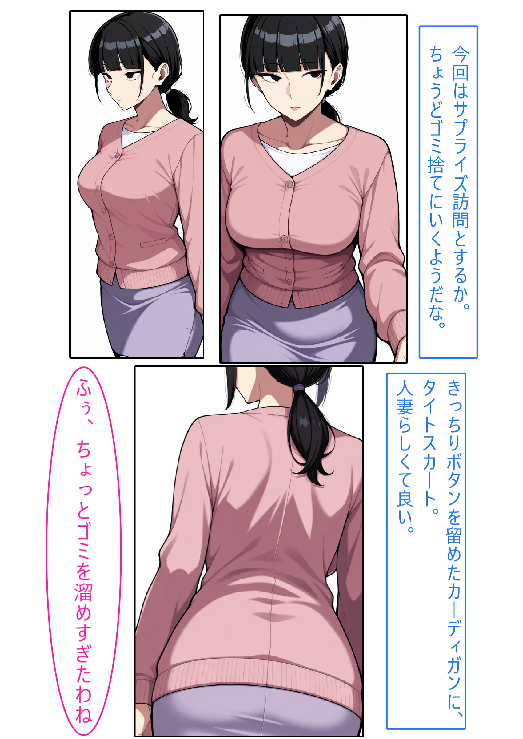 【着衣H変化】人妻対魔巫女を即堕ちさせてエロ服チェンジ2【AI生成CG利用マンガ】 人妻・主婦・水着・中出し サンプル25ページ目（エイアイファジイもんもん）