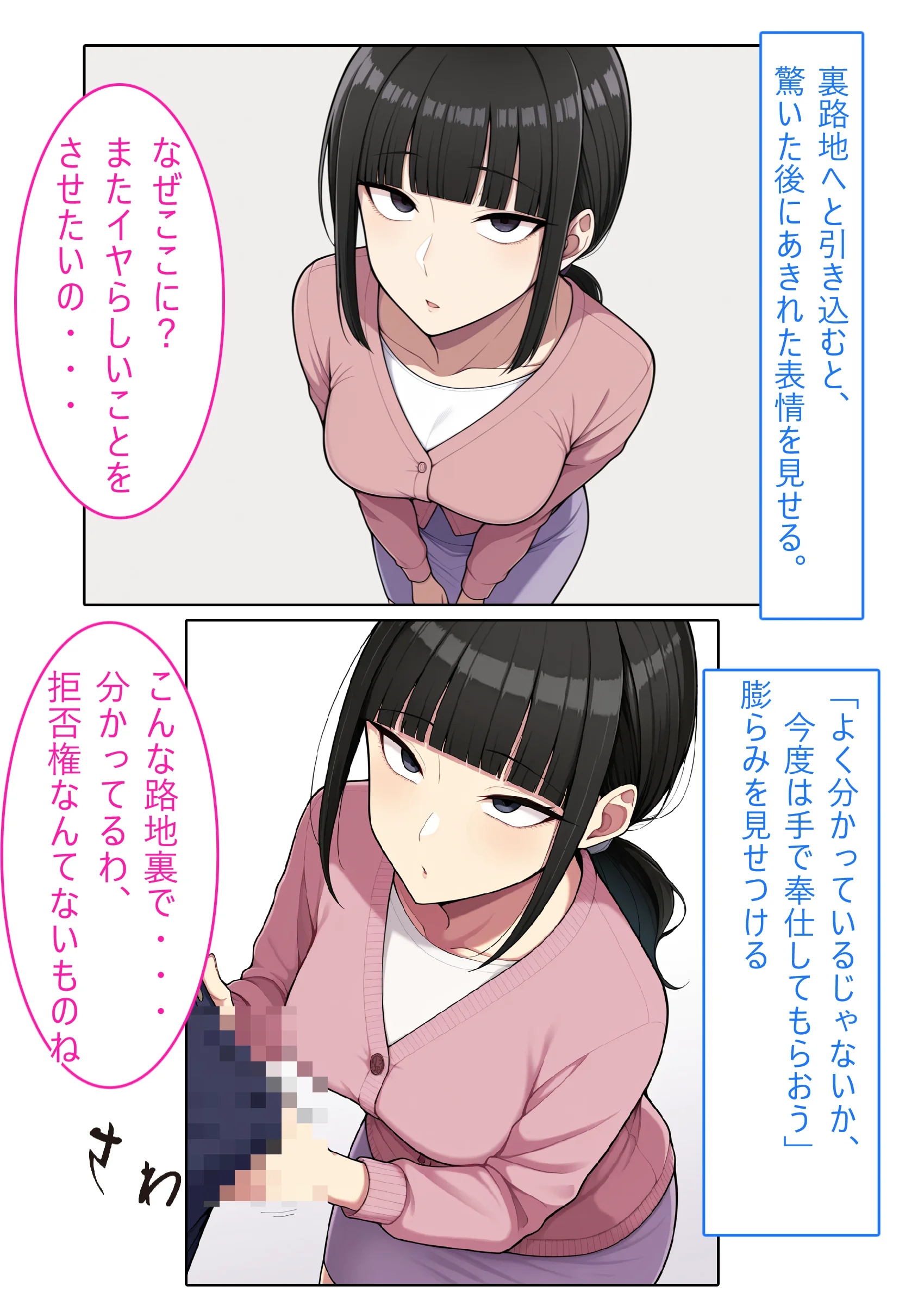 【着衣H変化】人妻対魔巫女を即堕ちさせてエロ服チェンジ2【AI生成CG利用マンガ】 人妻・主婦・水着・中出し サンプル26ページ目（エイアイファジイもんもん）