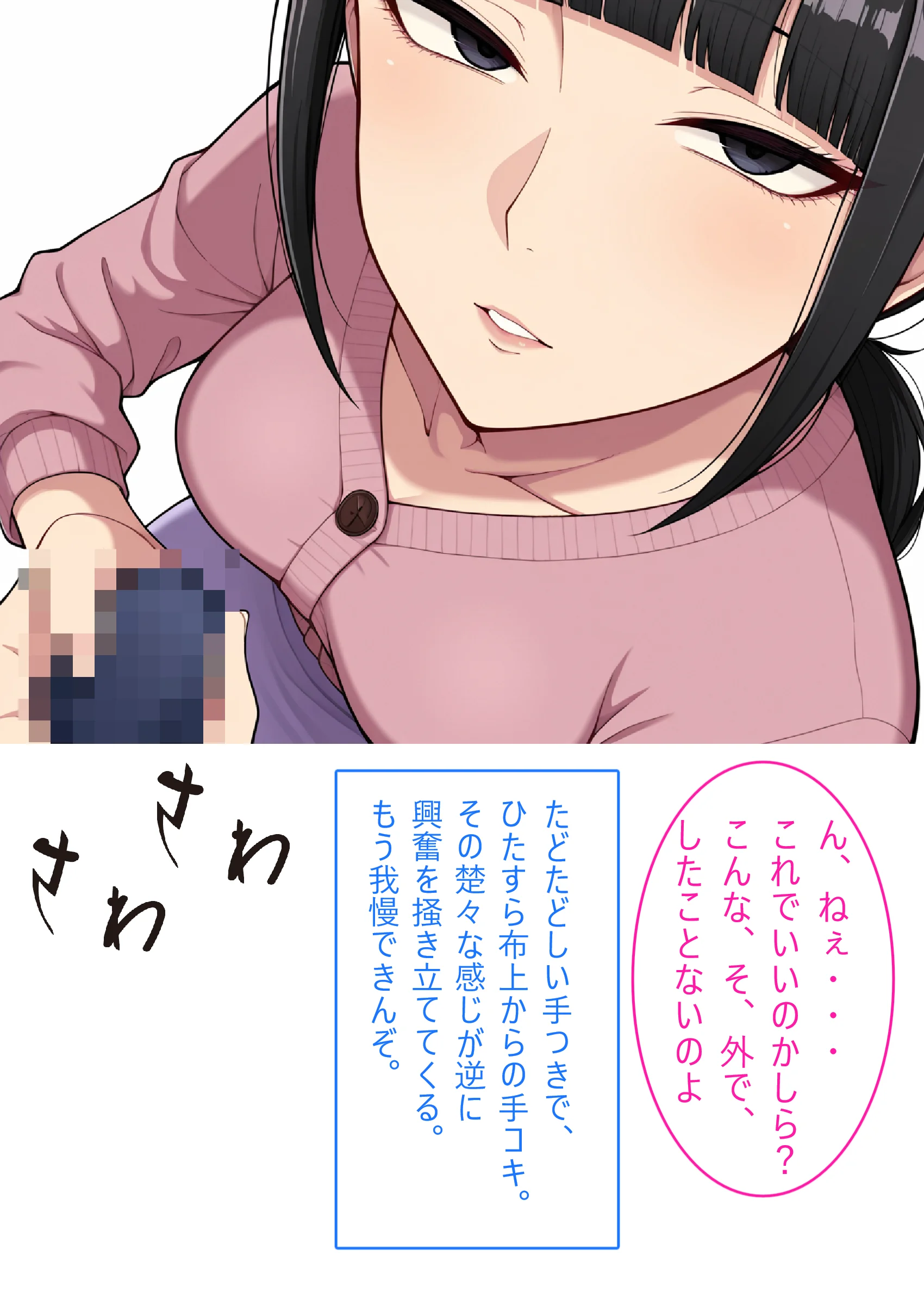 【着衣H変化】人妻対魔巫女を即堕ちさせてエロ服チェンジ2【AI生成CG利用マンガ】 人妻・主婦・水着・中出し サンプル27ページ目（エイアイファジイもんもん）
