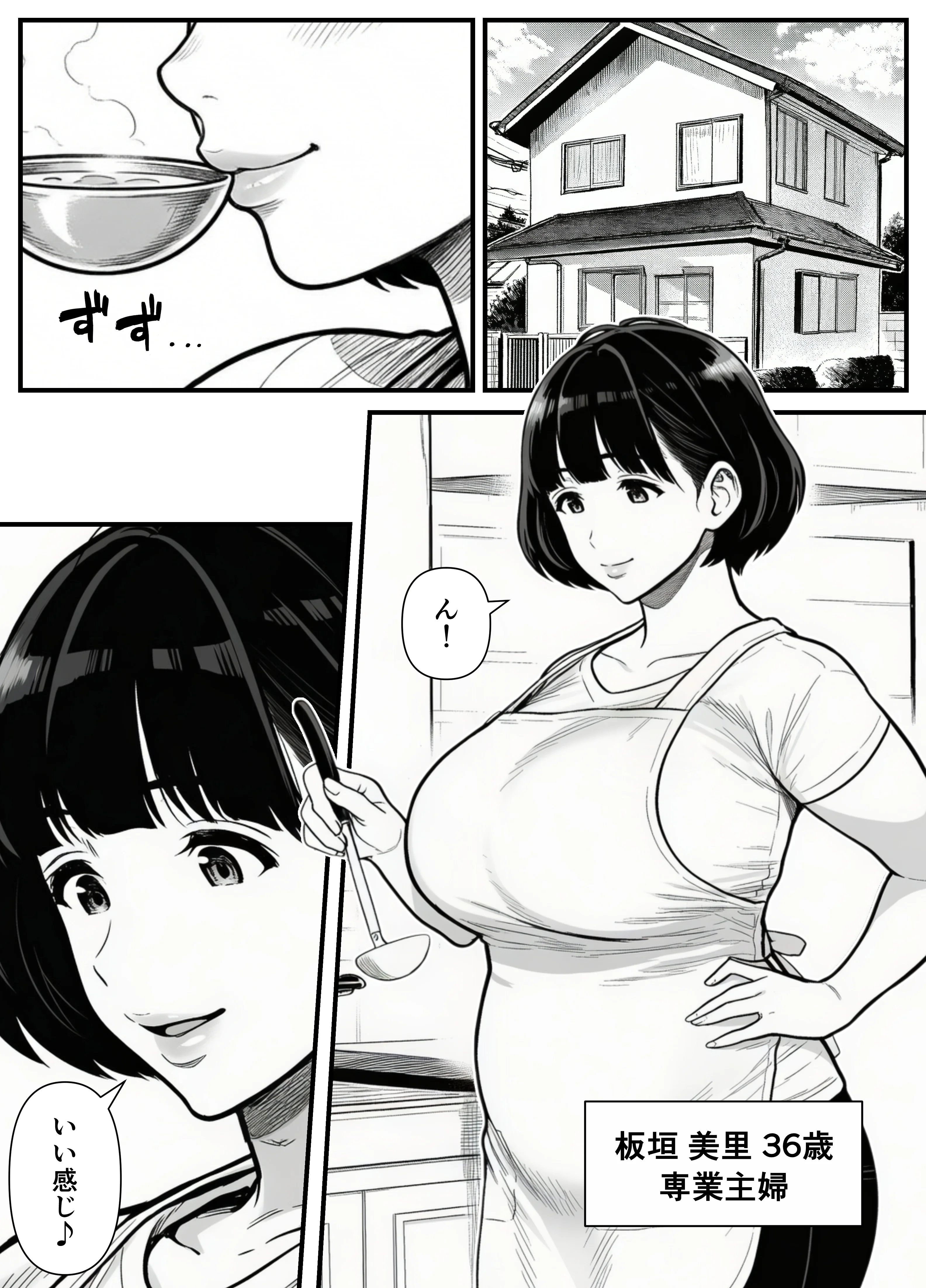 年下金持ち経営者のオナホに堕ちた私1 NTR・寝取られ・イラマチオ・オナニー サンプル6ページ目(翔太)