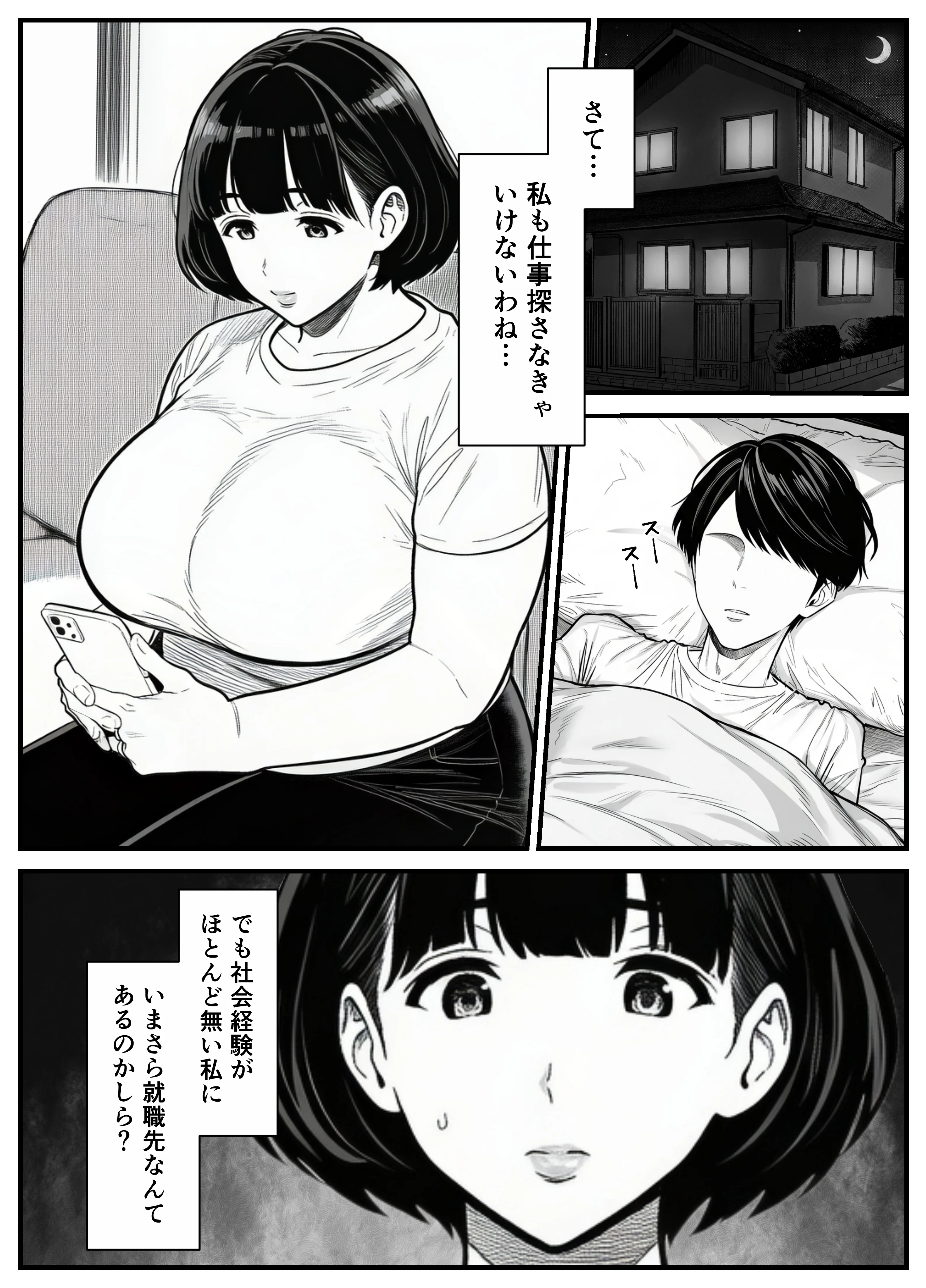 年下金持ち経営者のオナホに堕ちた私1 NTR・寝取られ・イラマチオ・オナニー サンプル14ページ目(翔太)