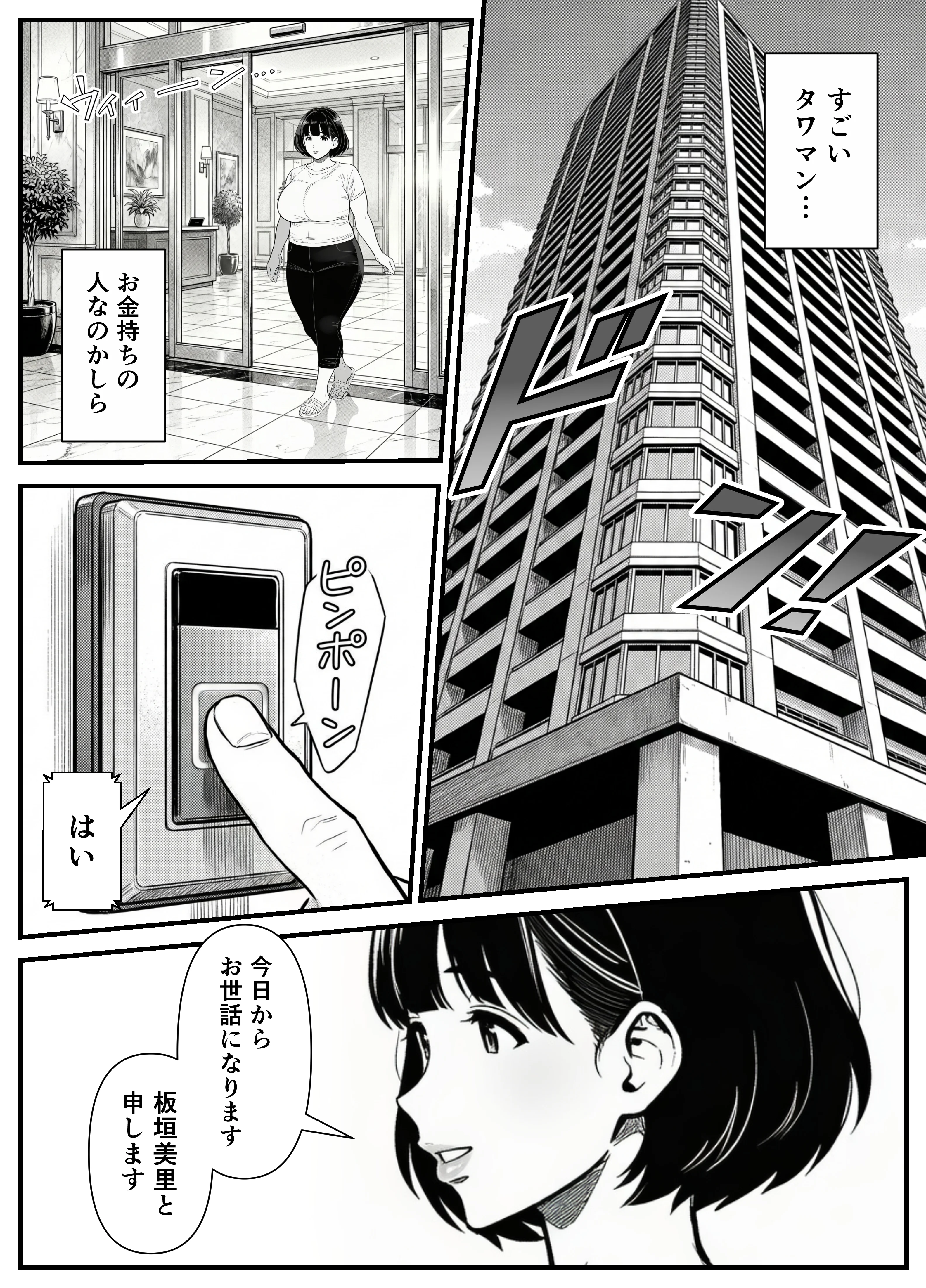 年下金持ち経営者のオナホに堕ちた私1 NTR・寝取られ・イラマチオ・オナニー サンプル18ページ目(翔太)