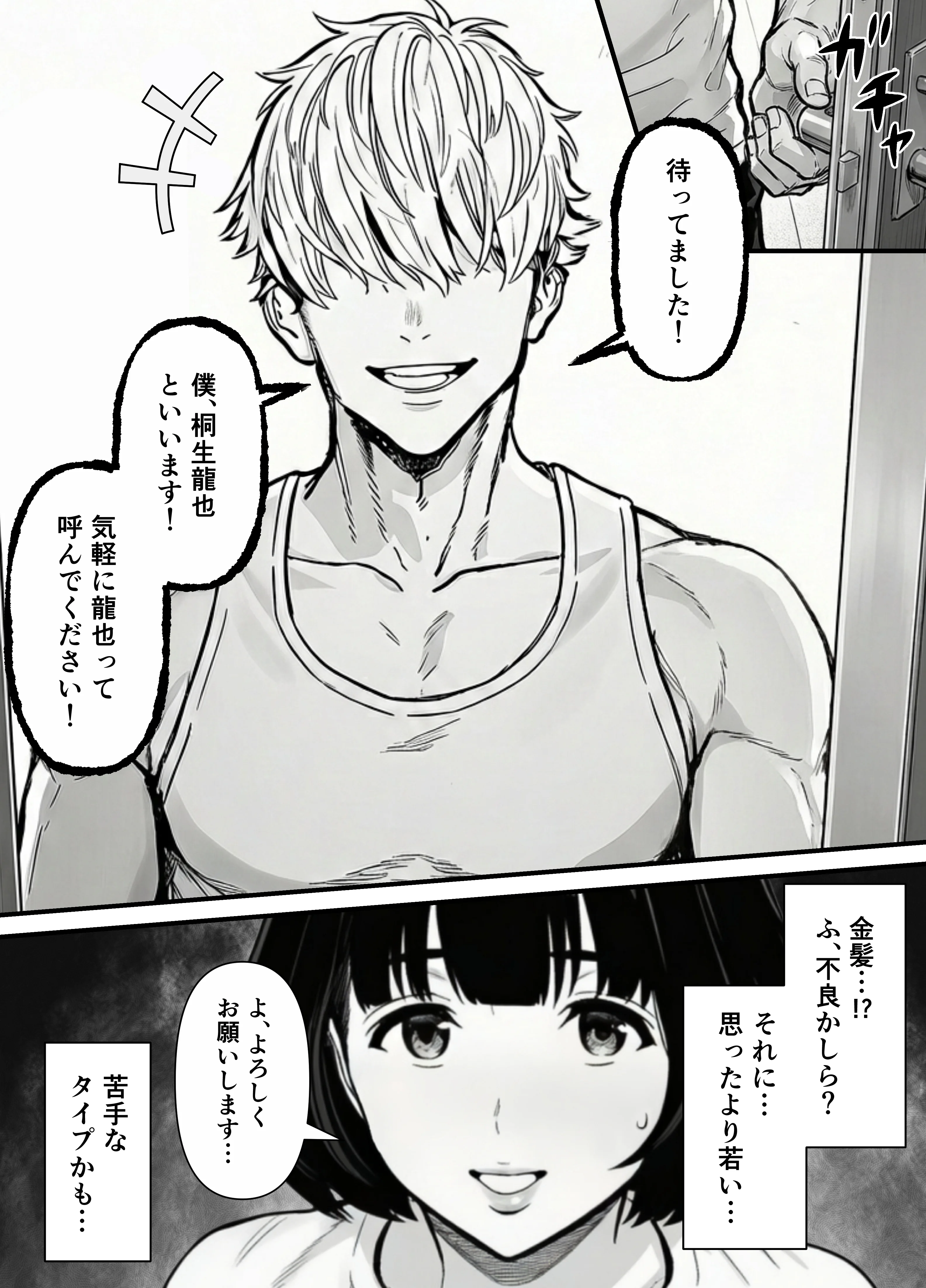 年下金持ち経営者のオナホに堕ちた私1 NTR・寝取られ・イラマチオ・オナニー サンプル19ページ目(翔太)