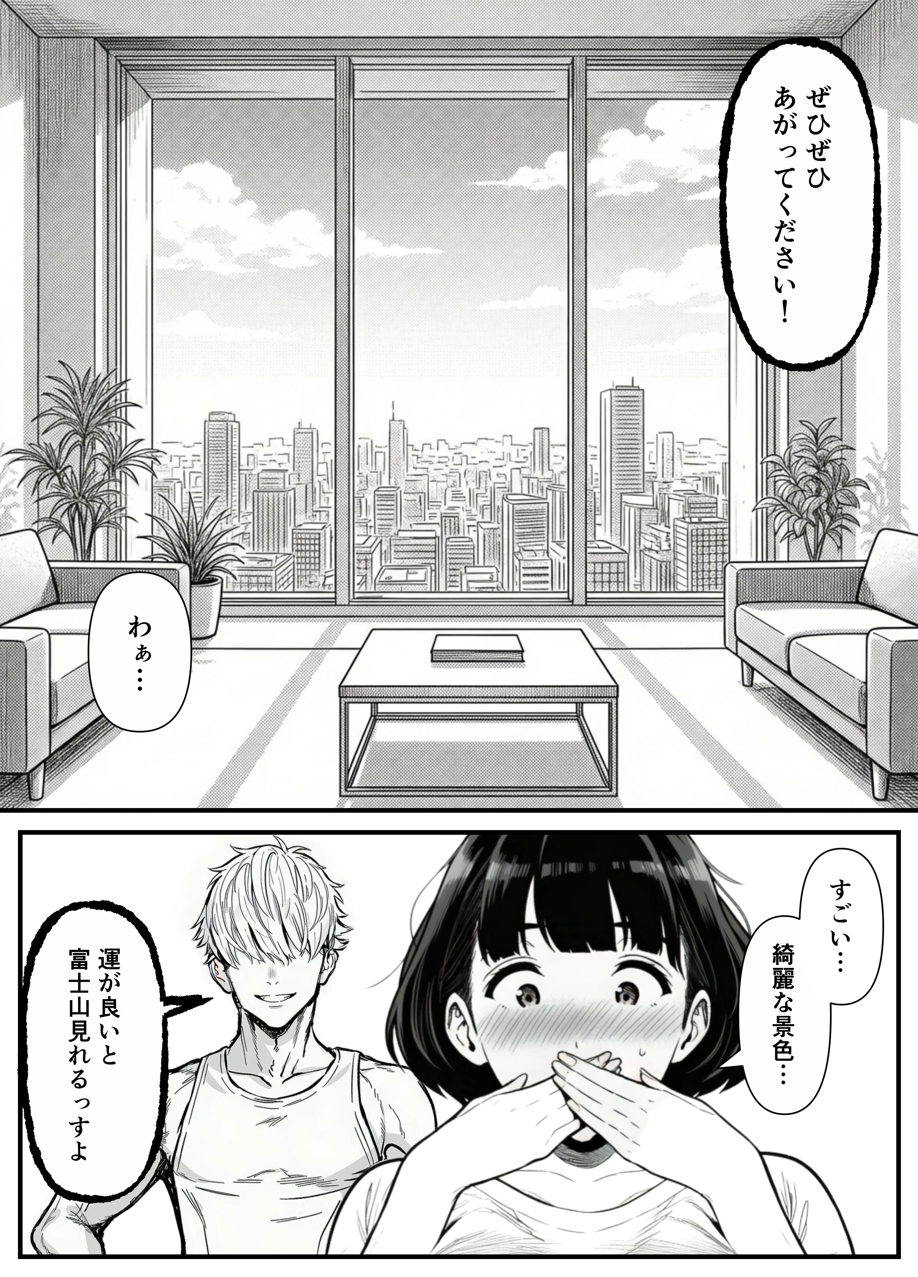 年下金持ち経営者のオナホに堕ちた私1 NTR・寝取られ・イラマチオ・オナニー サンプル20ページ目(翔太)