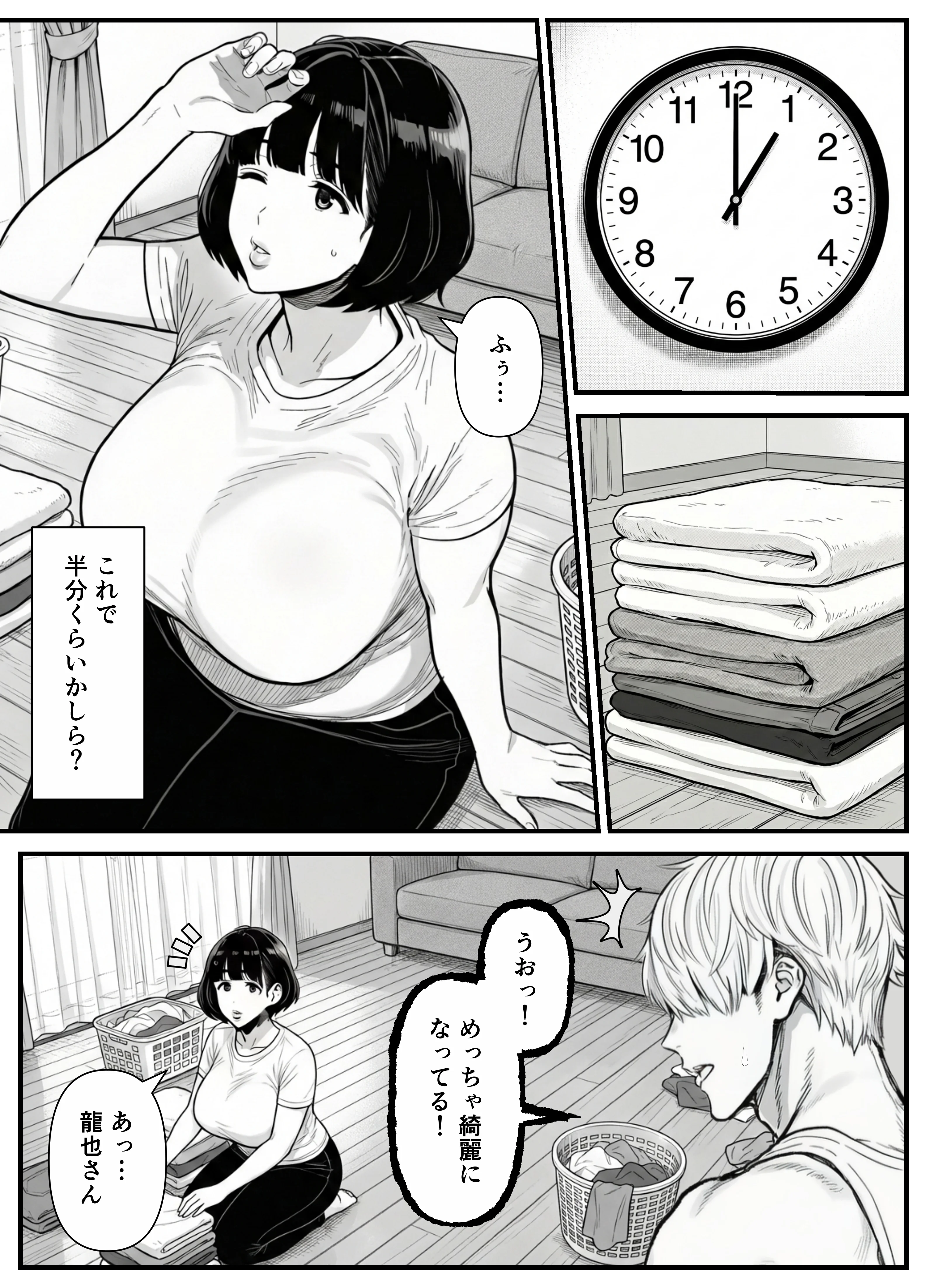 年下金持ち経営者のオナホに堕ちた私1 NTR・寝取られ・イラマチオ・オナニー サンプル22ページ目(翔太)