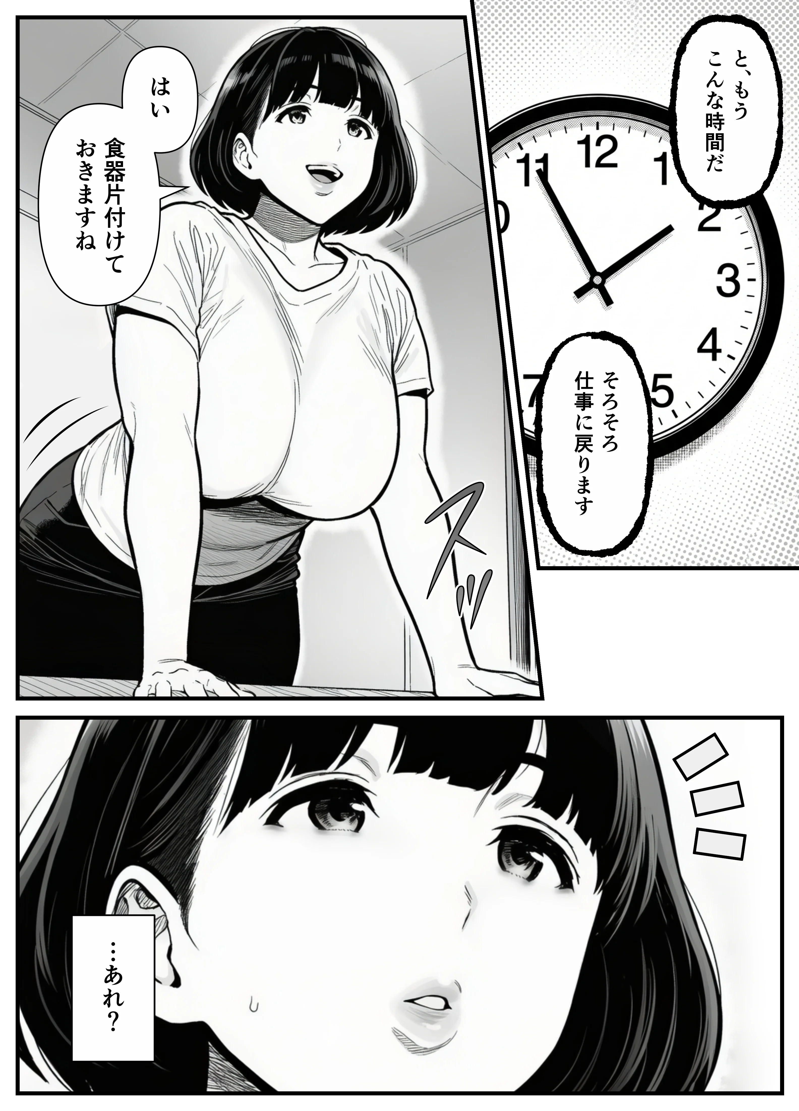 年下金持ち経営者のオナホに堕ちた私1 NTR・寝取られ・イラマチオ・オナニー サンプル26ページ目(翔太)