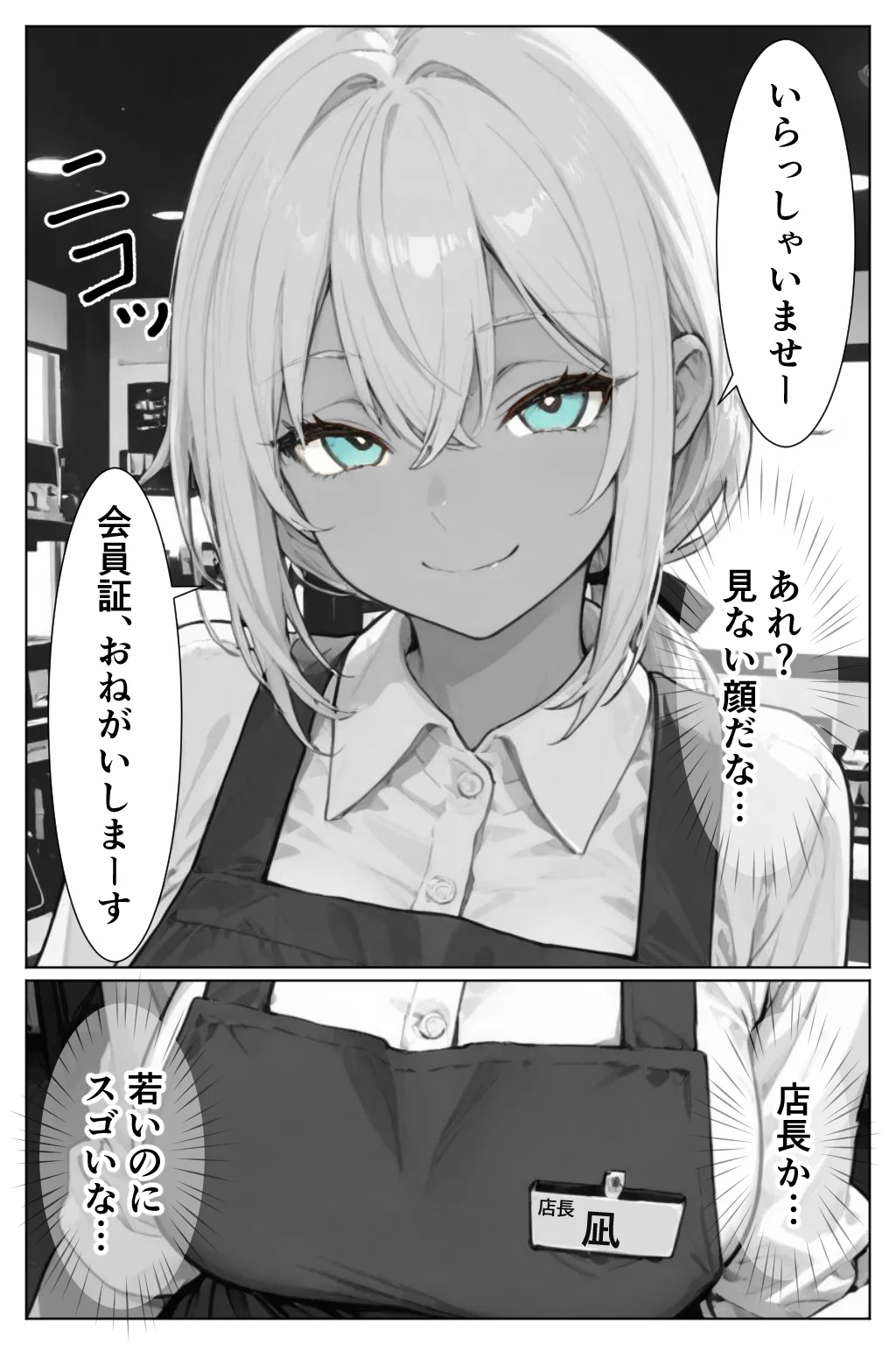 グローリーホール〜黒ギャルと秘密の個室〜 ギャル・巨乳・おっぱい サンプル3ページ目（千暮ゆき）