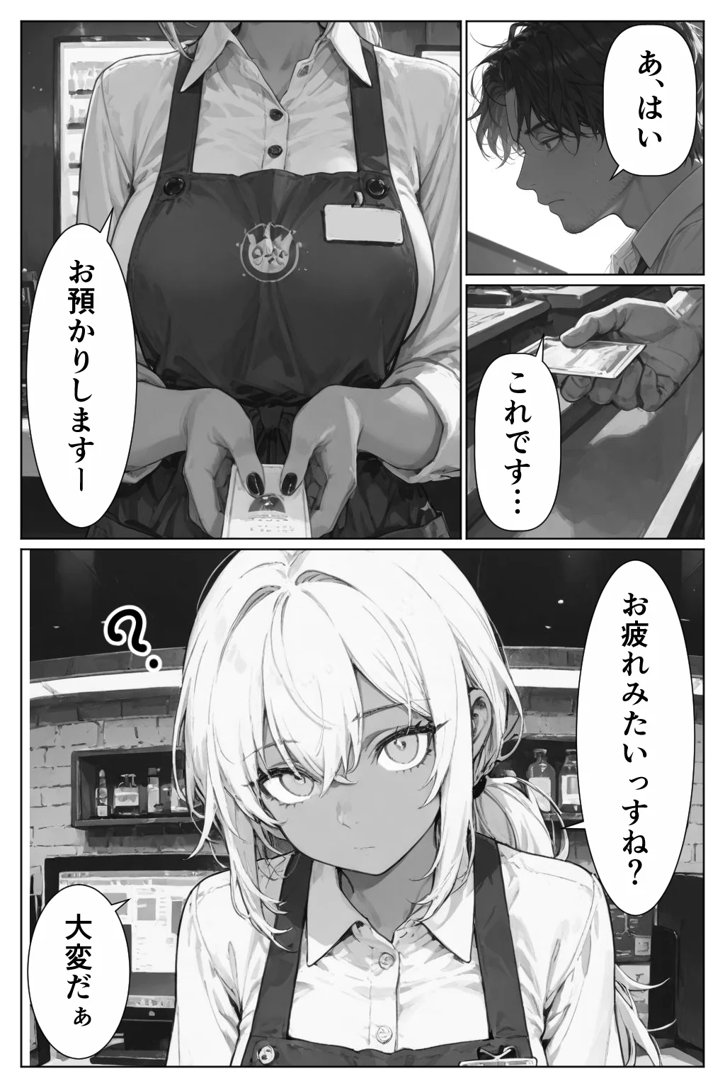 グローリーホール〜黒ギャルと秘密の個室〜 ギャル・巨乳・おっぱい サンプル4ページ目（千暮ゆき）