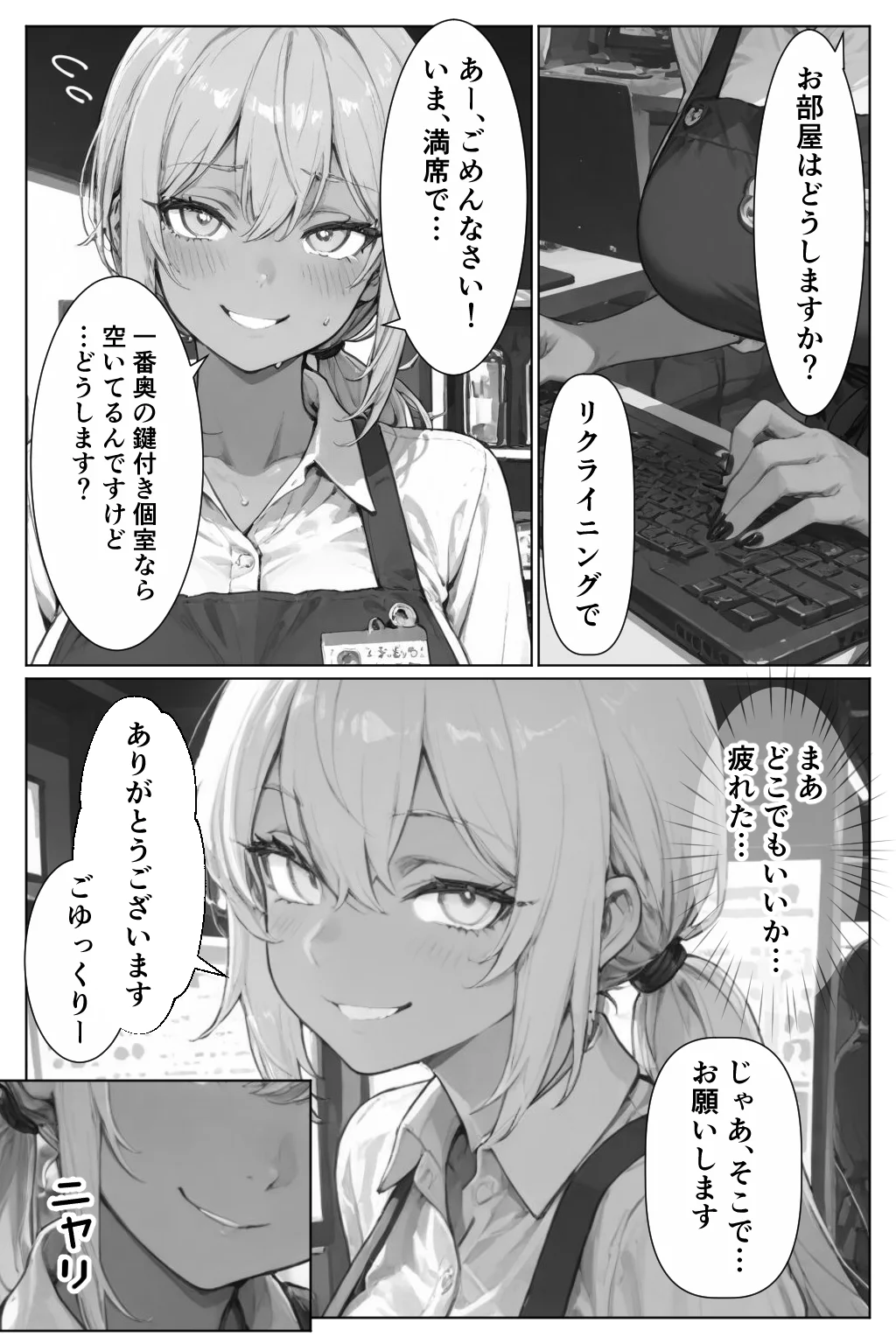 グローリーホール〜黒ギャルと秘密の個室〜 ギャル・巨乳・おっぱい サンプル5ページ目（千暮ゆき）
