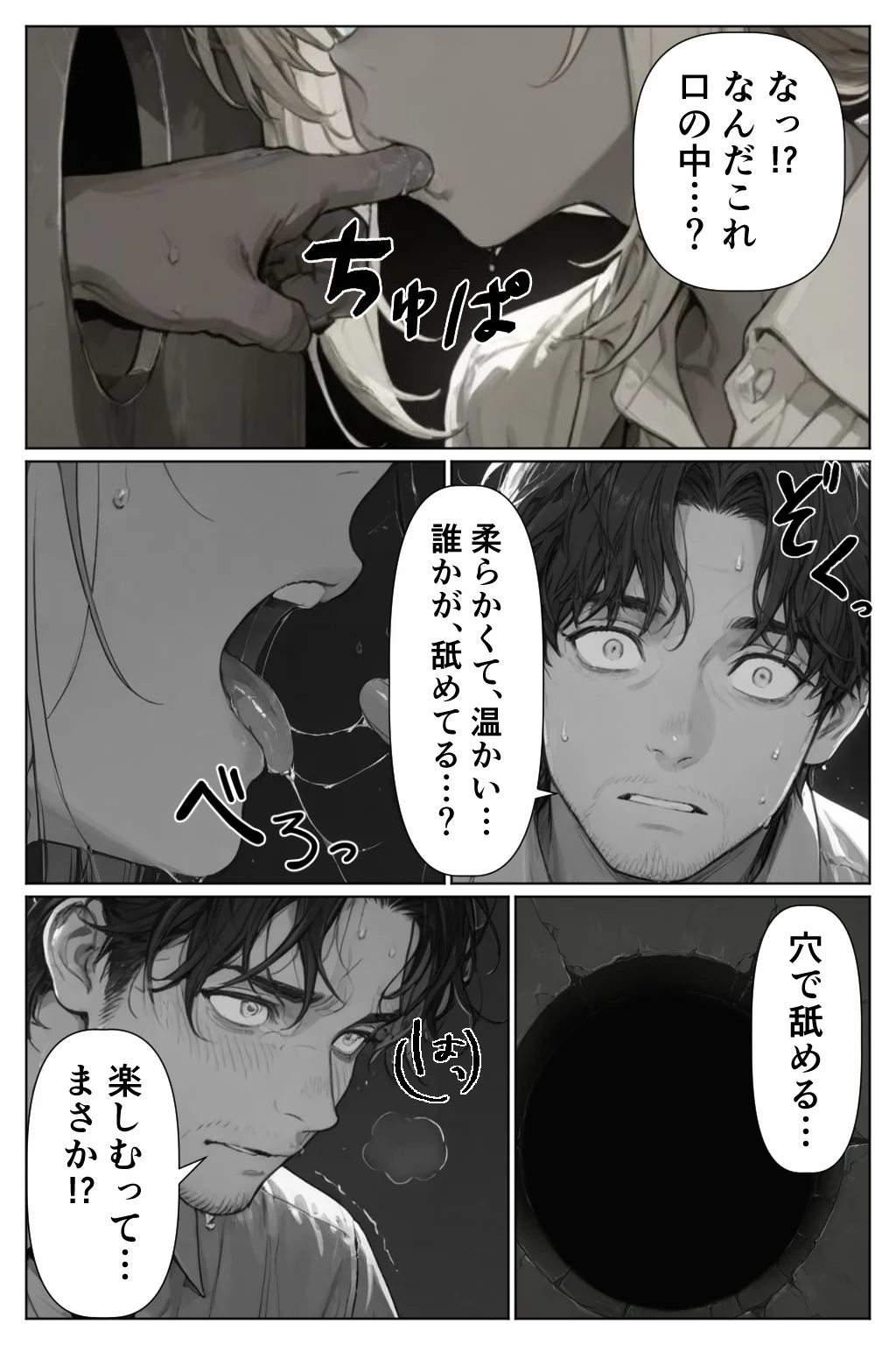 グローリーホール〜黒ギャルと秘密の個室〜 ギャル・巨乳・おっぱい サンプル8ページ目（千暮ゆき）