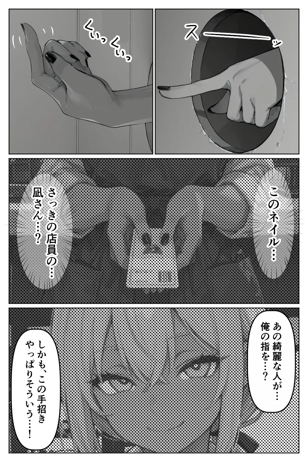 グローリーホール〜黒ギャルと秘密の個室〜 ギャル・巨乳・おっぱい サンプル9ページ目（千暮ゆき）