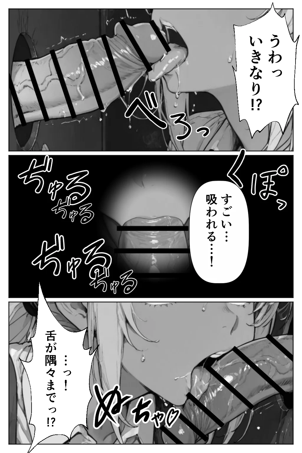 グローリーホール〜黒ギャルと秘密の個室〜 ギャル・巨乳・おっぱい サンプル11ページ目（千暮ゆき）