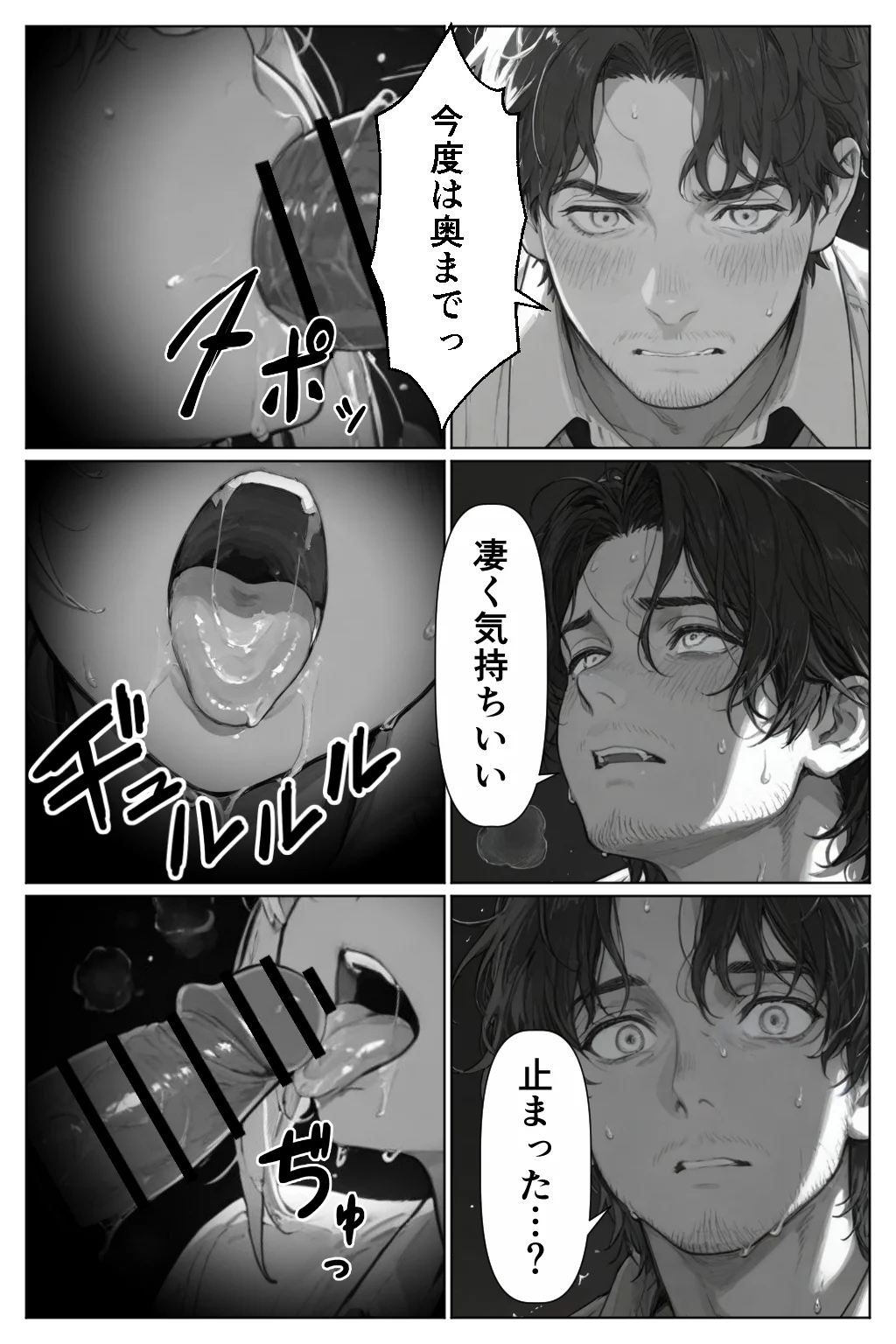 グローリーホール〜黒ギャルと秘密の個室〜 ギャル・巨乳・おっぱい サンプル12ページ目（千暮ゆき）