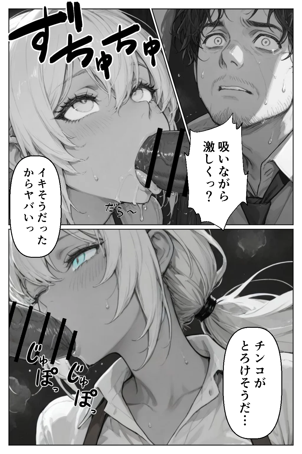 グローリーホール〜黒ギャルと秘密の個室〜 ギャル・巨乳・おっぱい サンプル13ページ目（千暮ゆき）