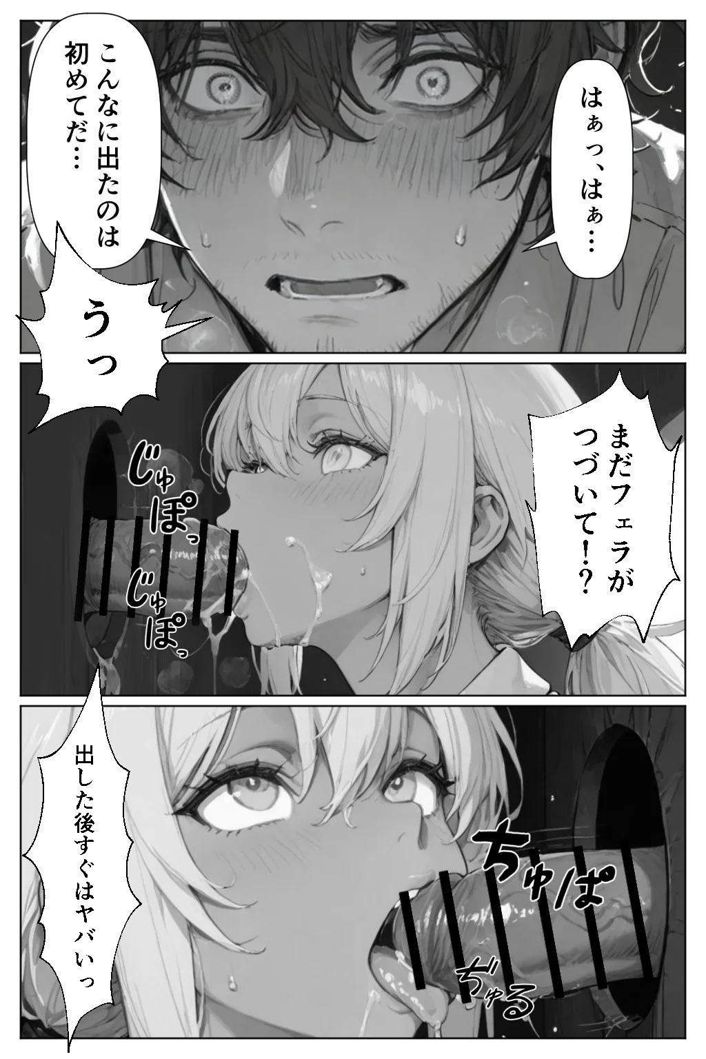グローリーホール〜黒ギャルと秘密の個室〜 ギャル・巨乳・おっぱい サンプル15ページ目（千暮ゆき）
