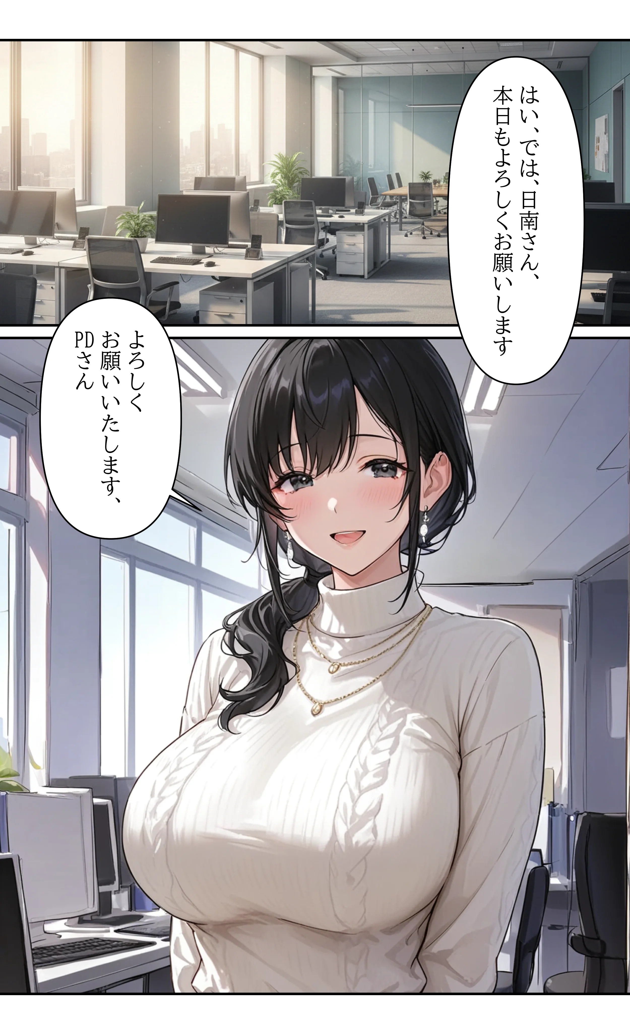 本格人妻AV企画〜童貞卒業プロジェクト〜アナウンサー夫人・日南 亜夜（36歳）の『雌堕ち二重生活』実況中継〜 熟女・人妻・主婦・巨乳 サンプル1ページ目（ウバヤツ）