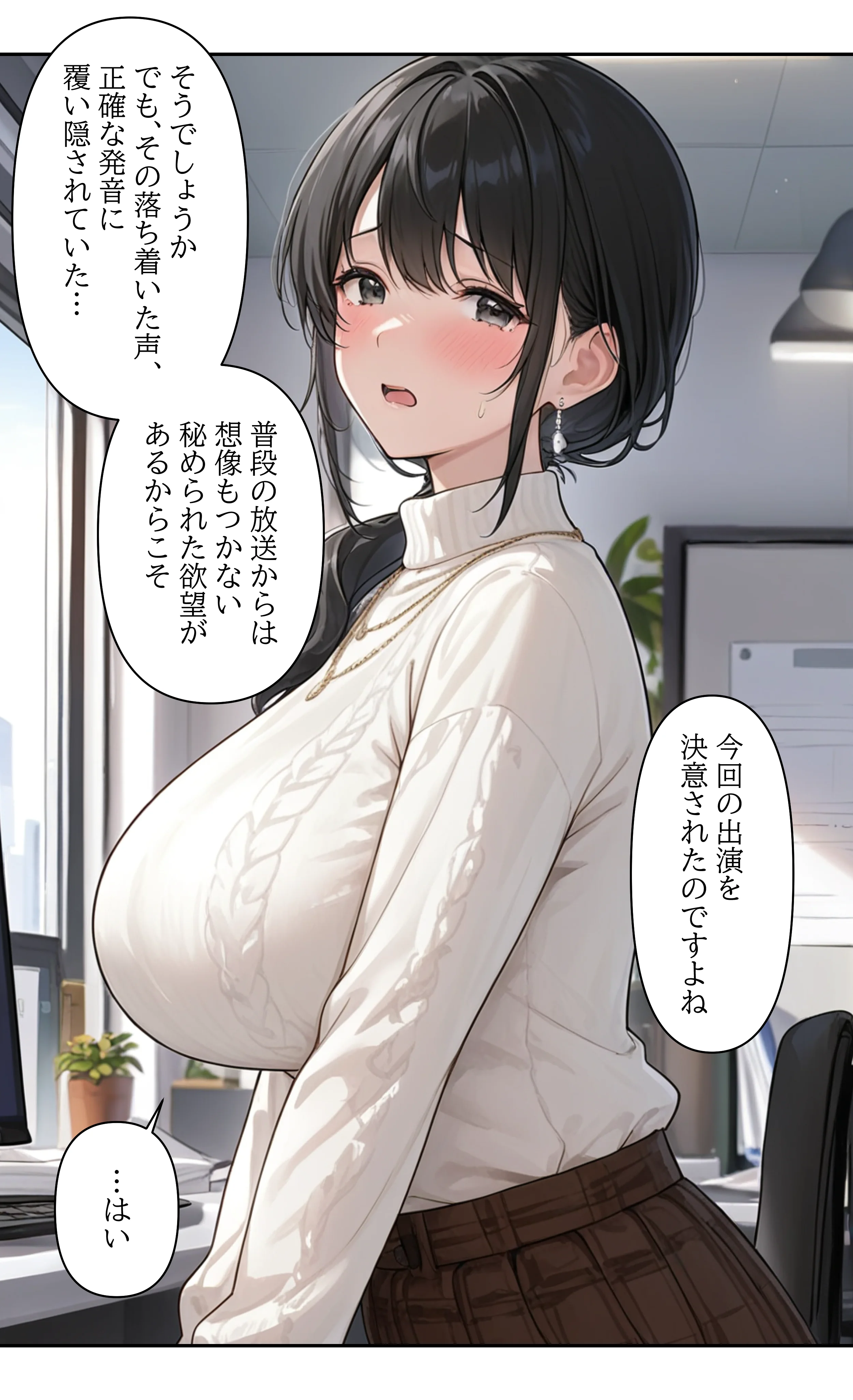 本格人妻AV企画〜童貞卒業プロジェクト〜アナウンサー夫人・日南 亜夜（36歳）の『雌堕ち二重生活』実況中継〜 熟女・人妻・主婦・巨乳 サンプル6ページ目（ウバヤツ）