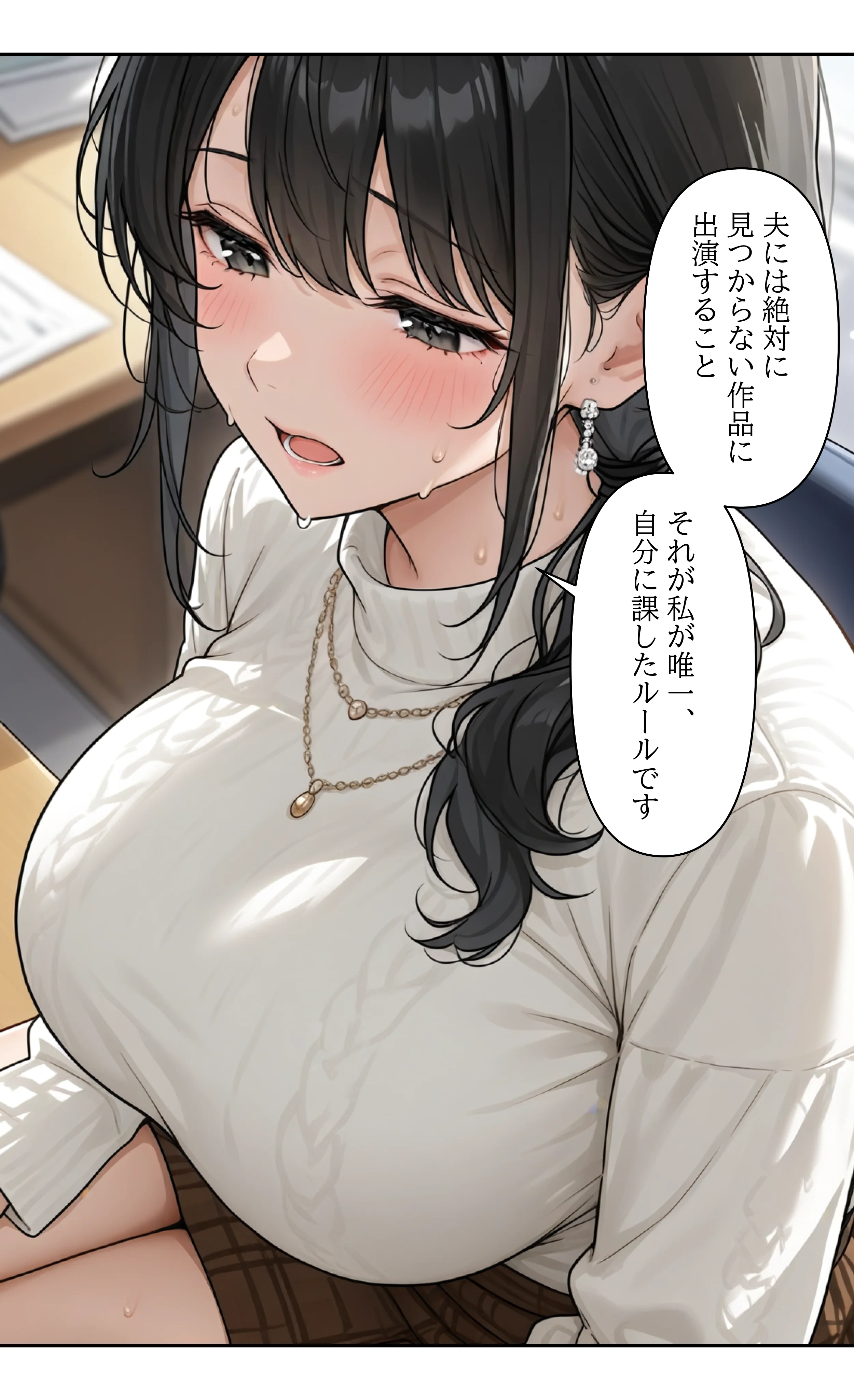 本格人妻AV企画〜童貞卒業プロジェクト〜アナウンサー夫人・日南 亜夜（36歳）の『雌堕ち二重生活』実況中継〜 熟女・人妻・主婦・巨乳 サンプル9ページ目（ウバヤツ）