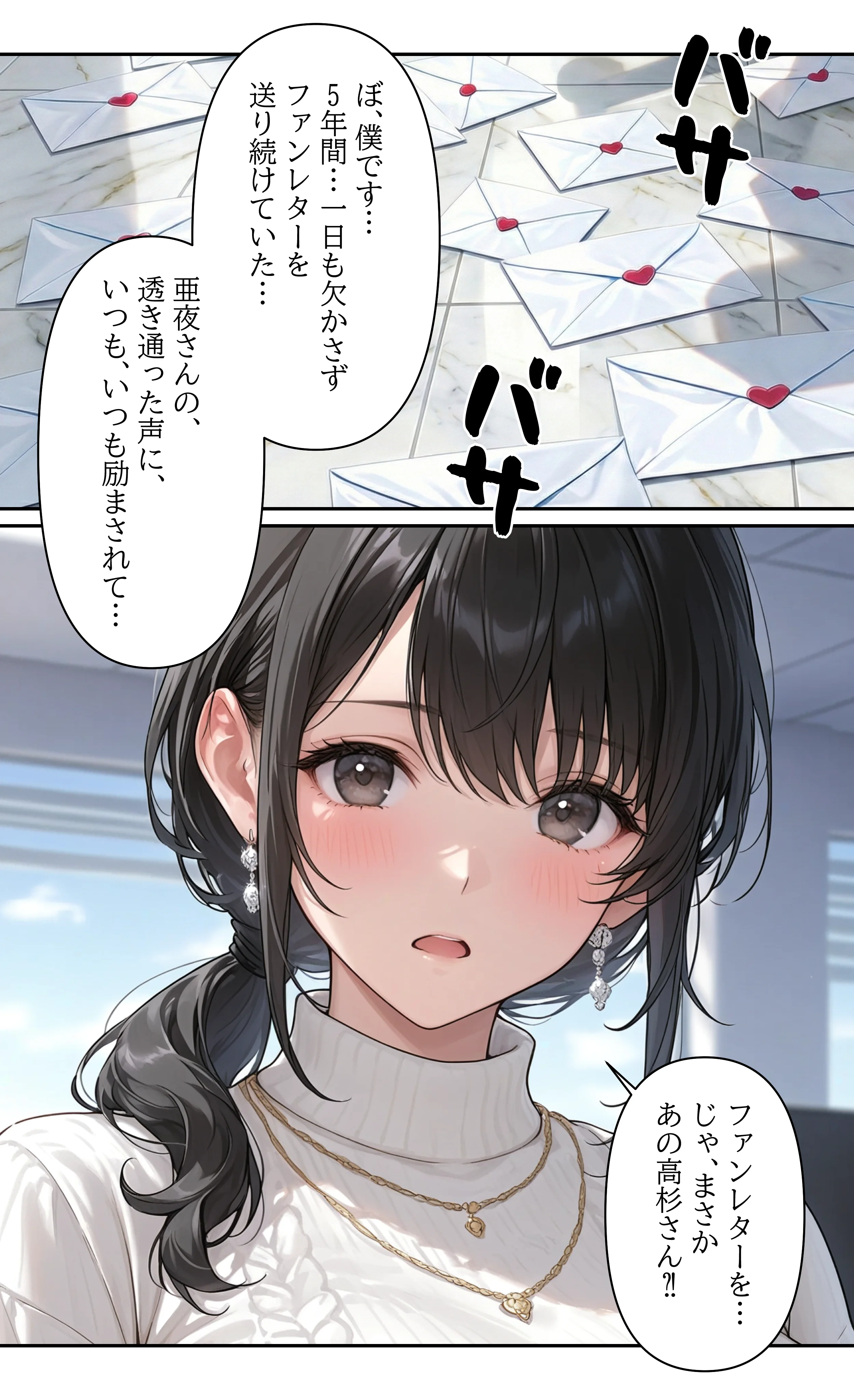 本格人妻AV企画〜童貞卒業プロジェクト〜アナウンサー夫人・日南 亜夜（36歳）の『雌堕ち二重生活』実況中継〜 熟女・人妻・主婦・巨乳 サンプル17ページ目（ウバヤツ）