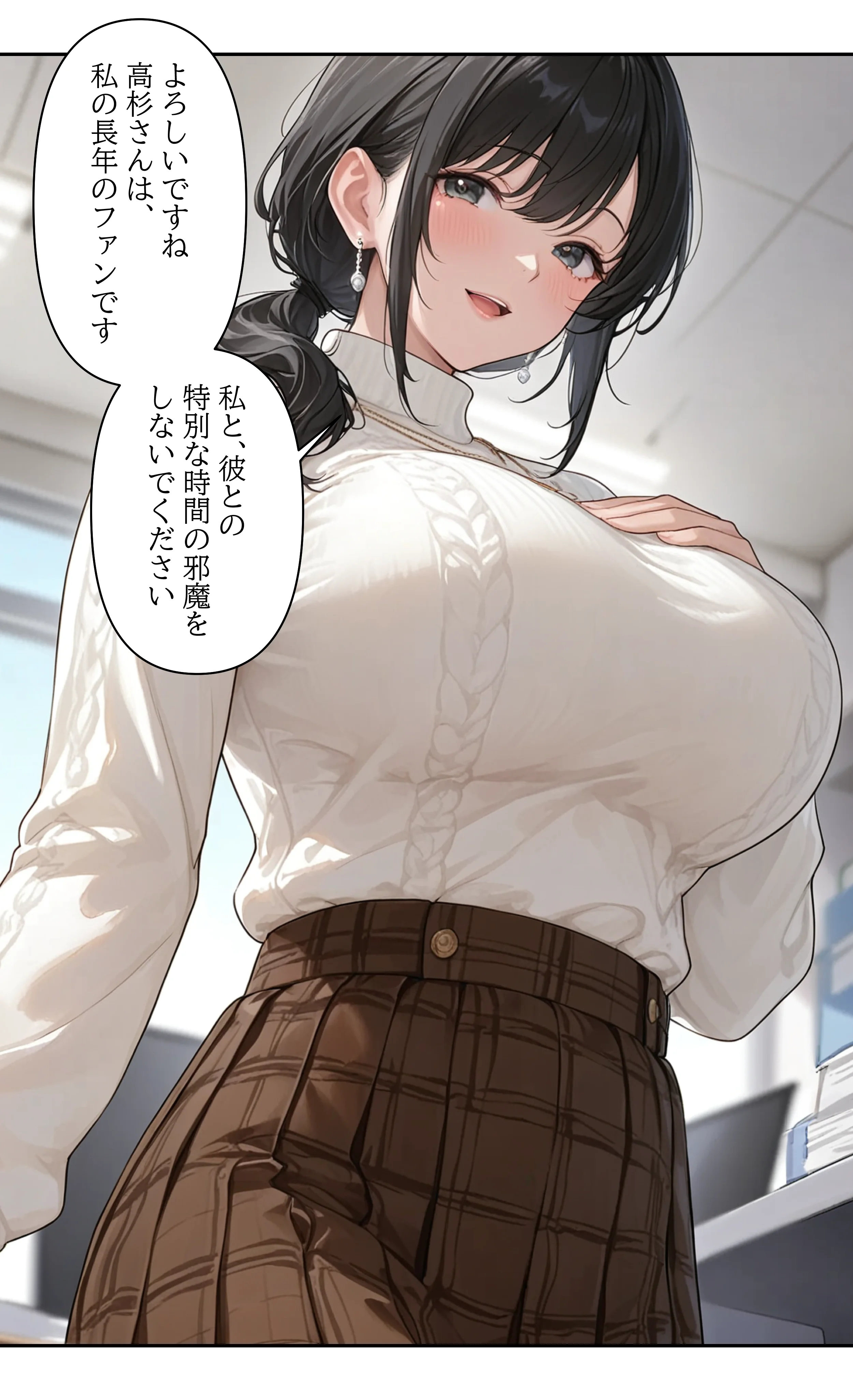 本格人妻AV企画〜童貞卒業プロジェクト〜アナウンサー夫人・日南 亜夜（36歳）の『雌堕ち二重生活』実況中継〜 熟女・人妻・主婦・巨乳 サンプル23ページ目（ウバヤツ）
