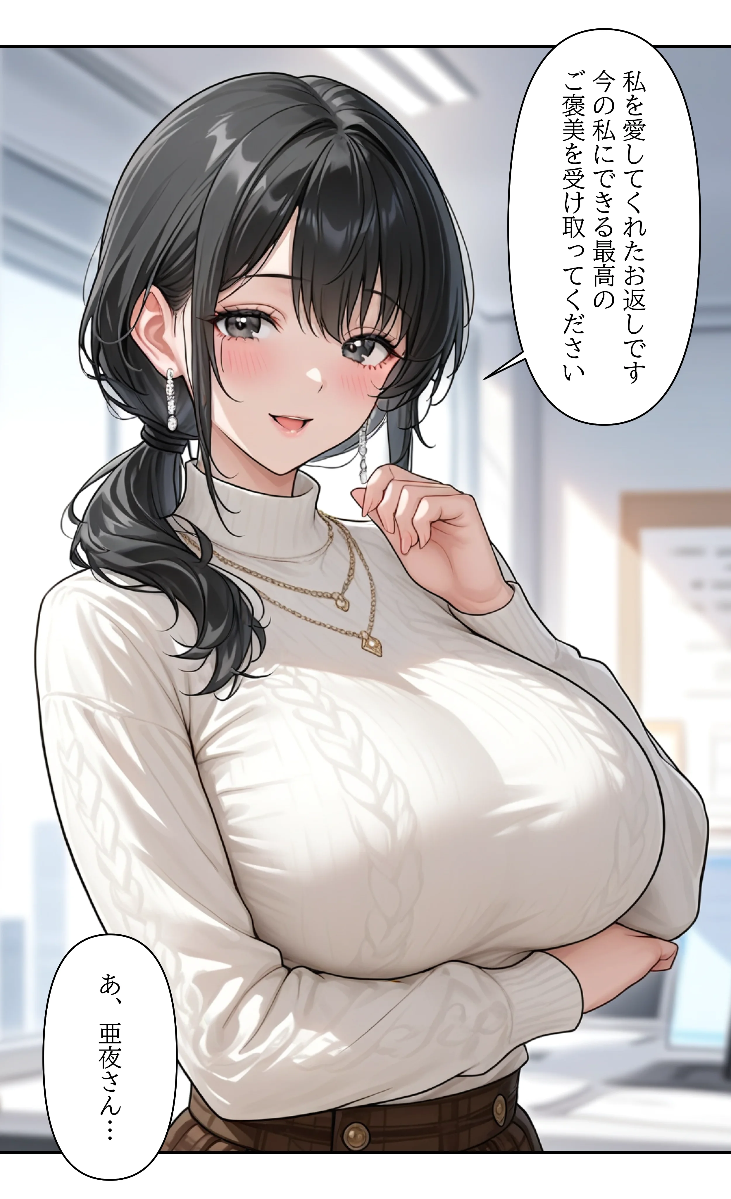 本格人妻AV企画〜童貞卒業プロジェクト〜アナウンサー夫人・日南 亜夜（36歳）の『雌堕ち二重生活』実況中継〜 熟女・人妻・主婦・巨乳 サンプル25ページ目（ウバヤツ）