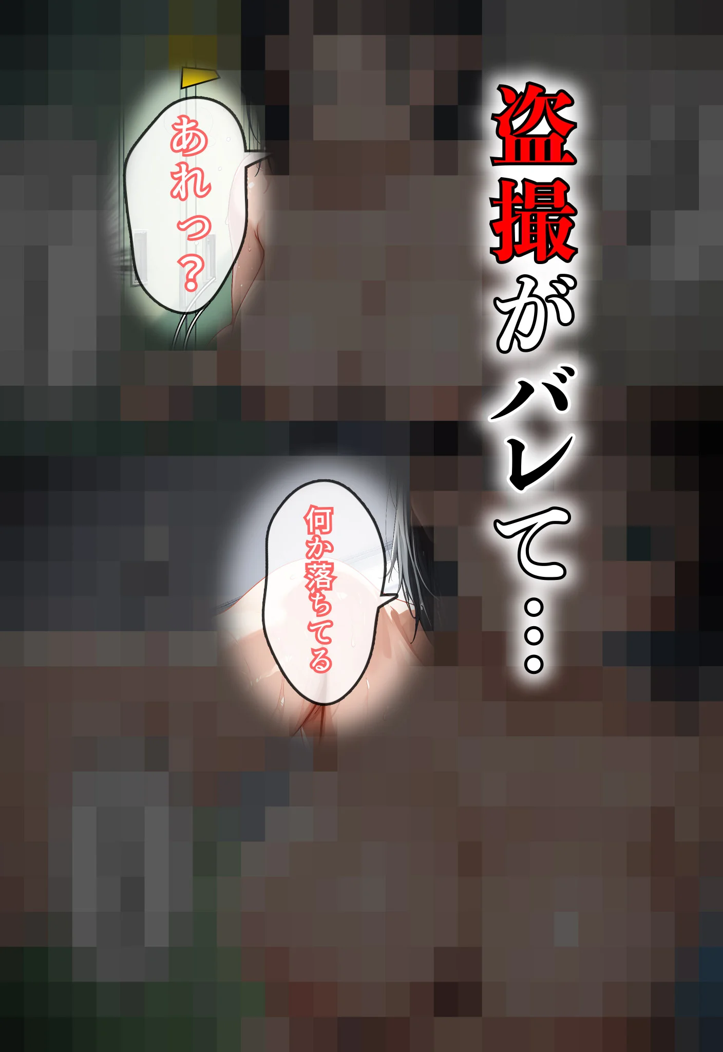 直葉に盗撮ばれてヤケになって襲っちゃった話 巨乳・競泳・スクール水着・盗撮・のぞき サンプル25ページ目（虹色演算子 - Nizy）