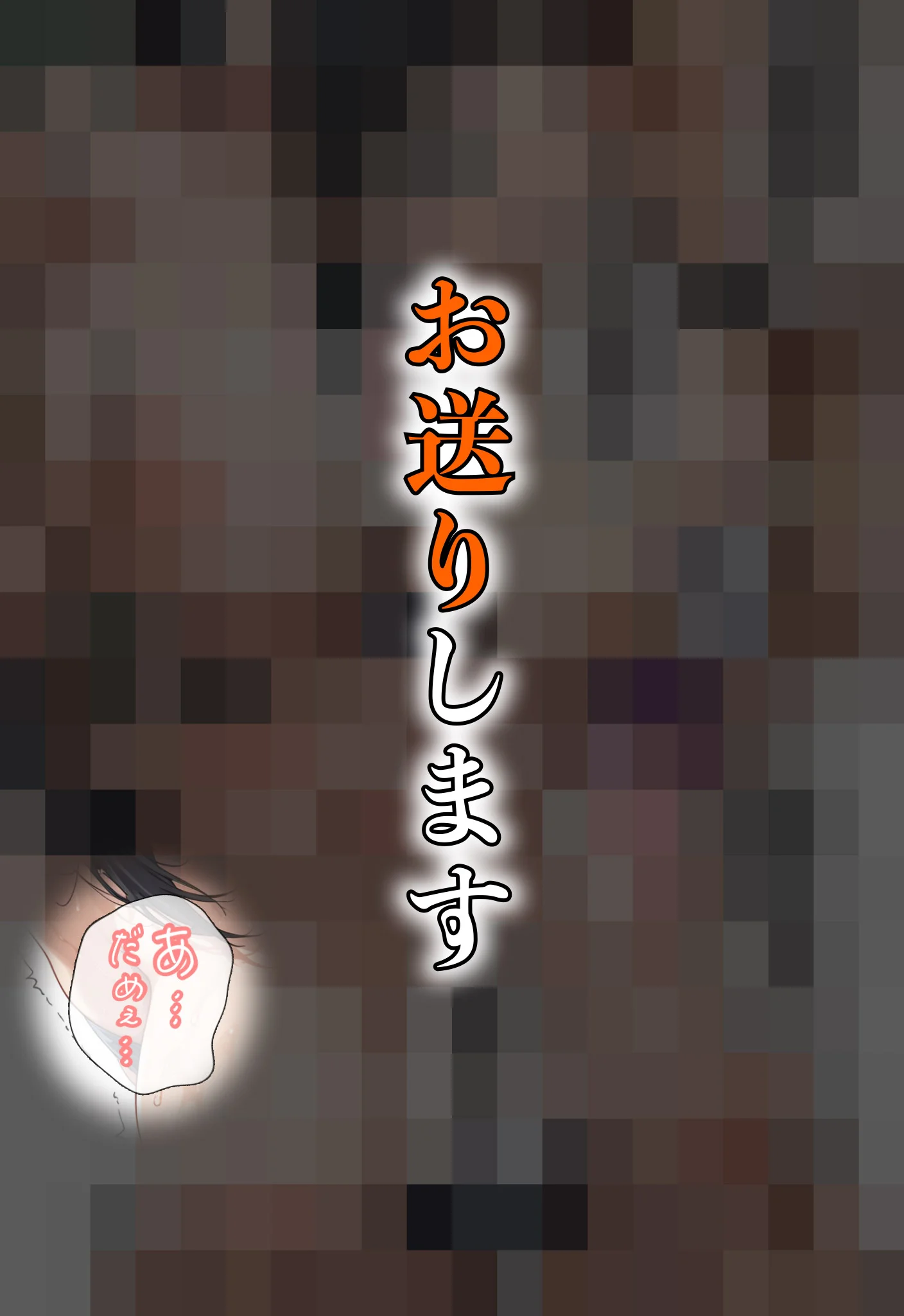 直葉に盗撮ばれてヤケになって襲っちゃった話 巨乳・競泳・スクール水着・盗撮・のぞき サンプル29ページ目（虹色演算子 - Nizy）