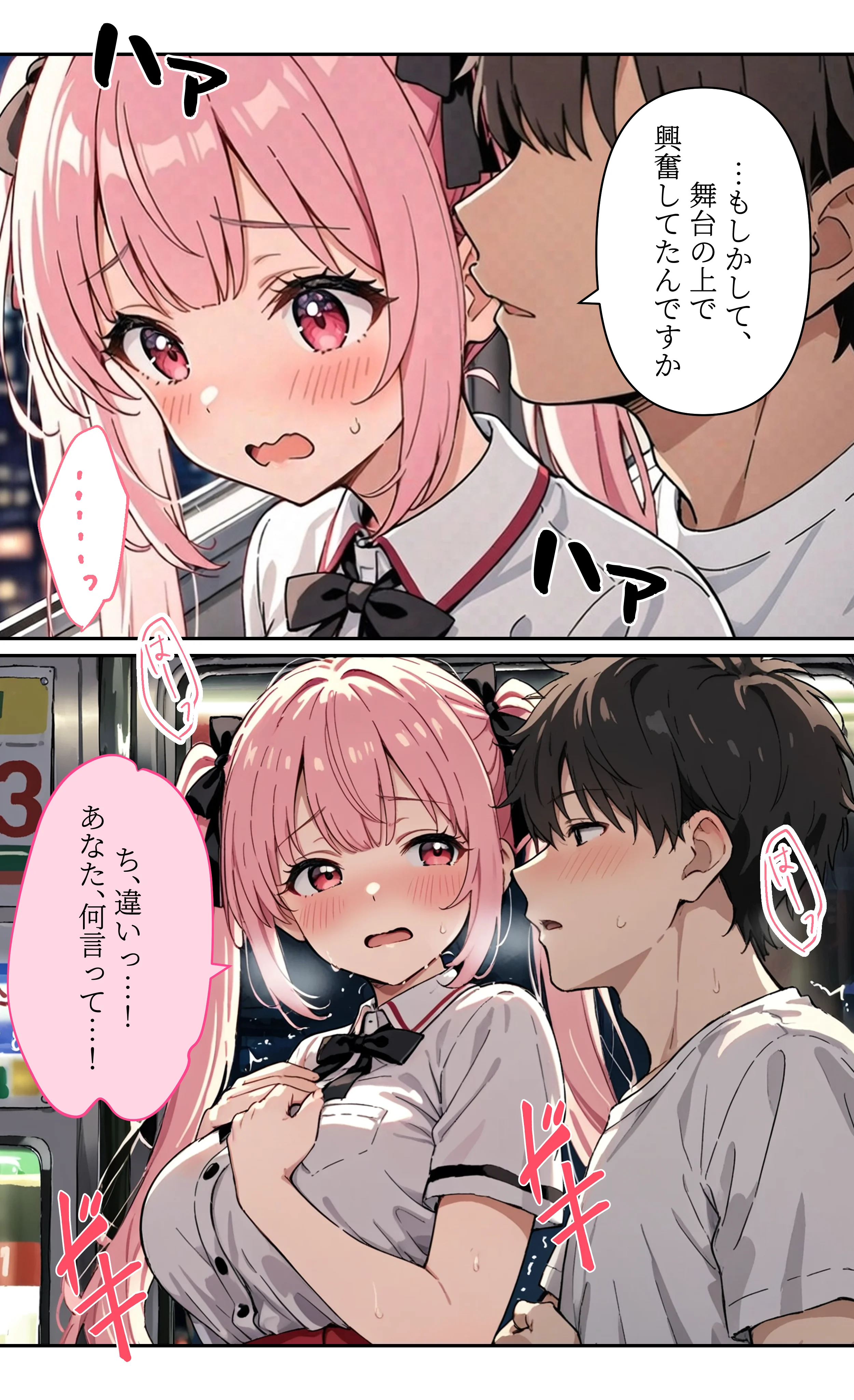 デビューは悪夢のはじまり9 〜アイコちゃんと満員電車の密着痴●に抗えない編〜 辱め・中出し・電車 サンプル16ページ目（モコヤツ）