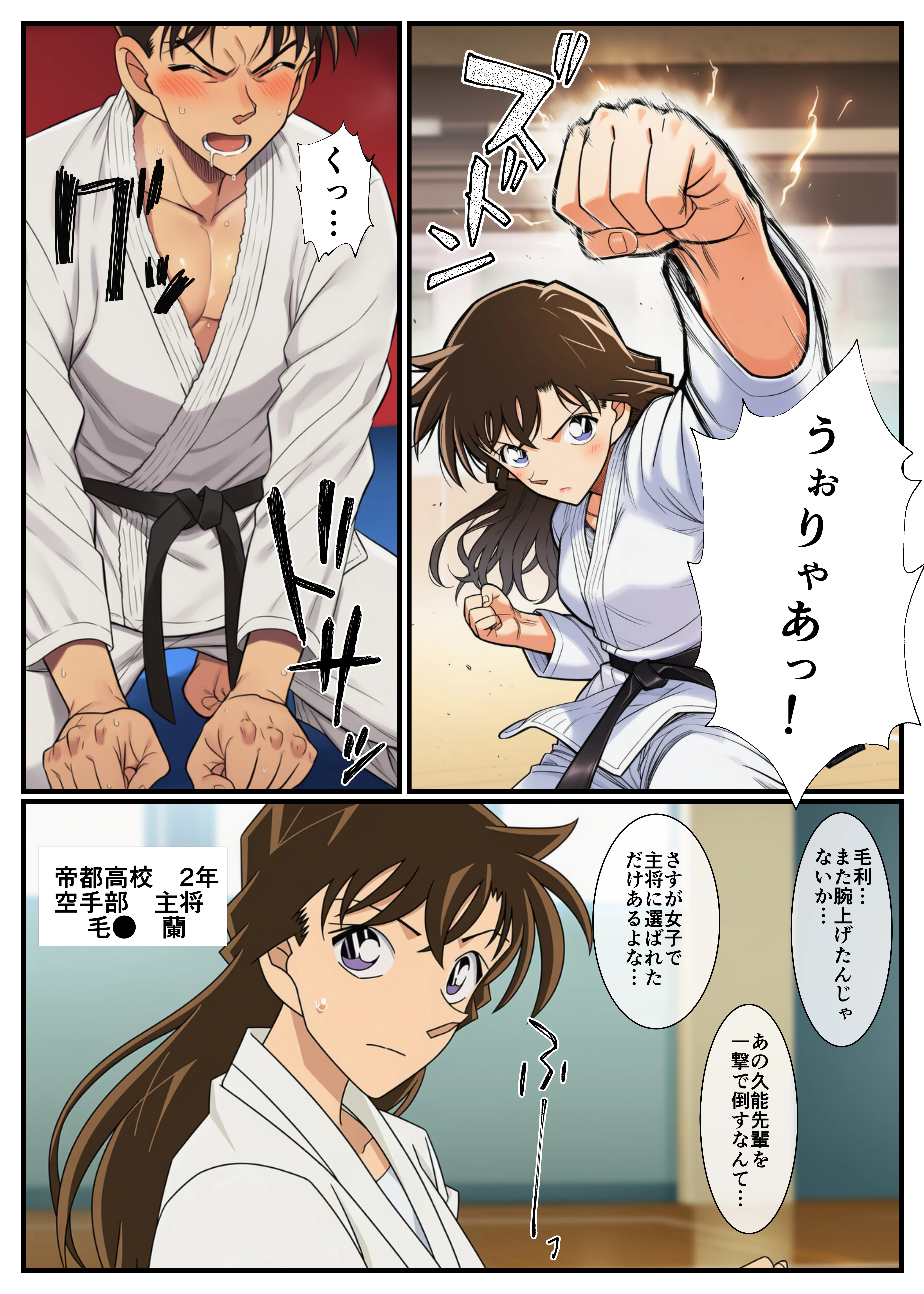 【痴●電車】制服の蘭姉ちゃんが脱がされてセックスする話 拘束・辱め・羞恥 サンプル1ページ目（イッキ）