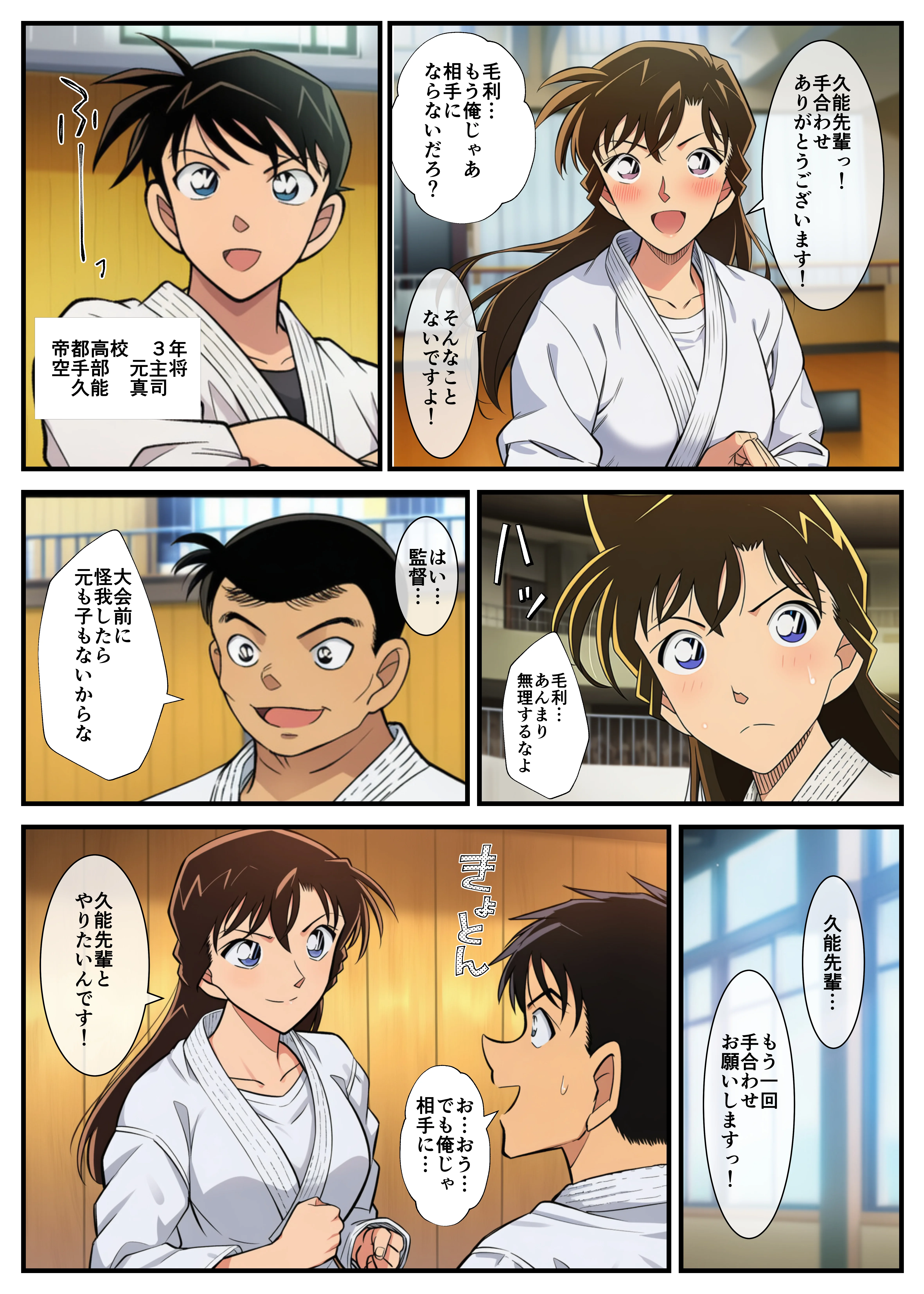 【痴●電車】制服の蘭姉ちゃんが脱がされてセックスする話 拘束・辱め・羞恥 サンプル2ページ目（イッキ）