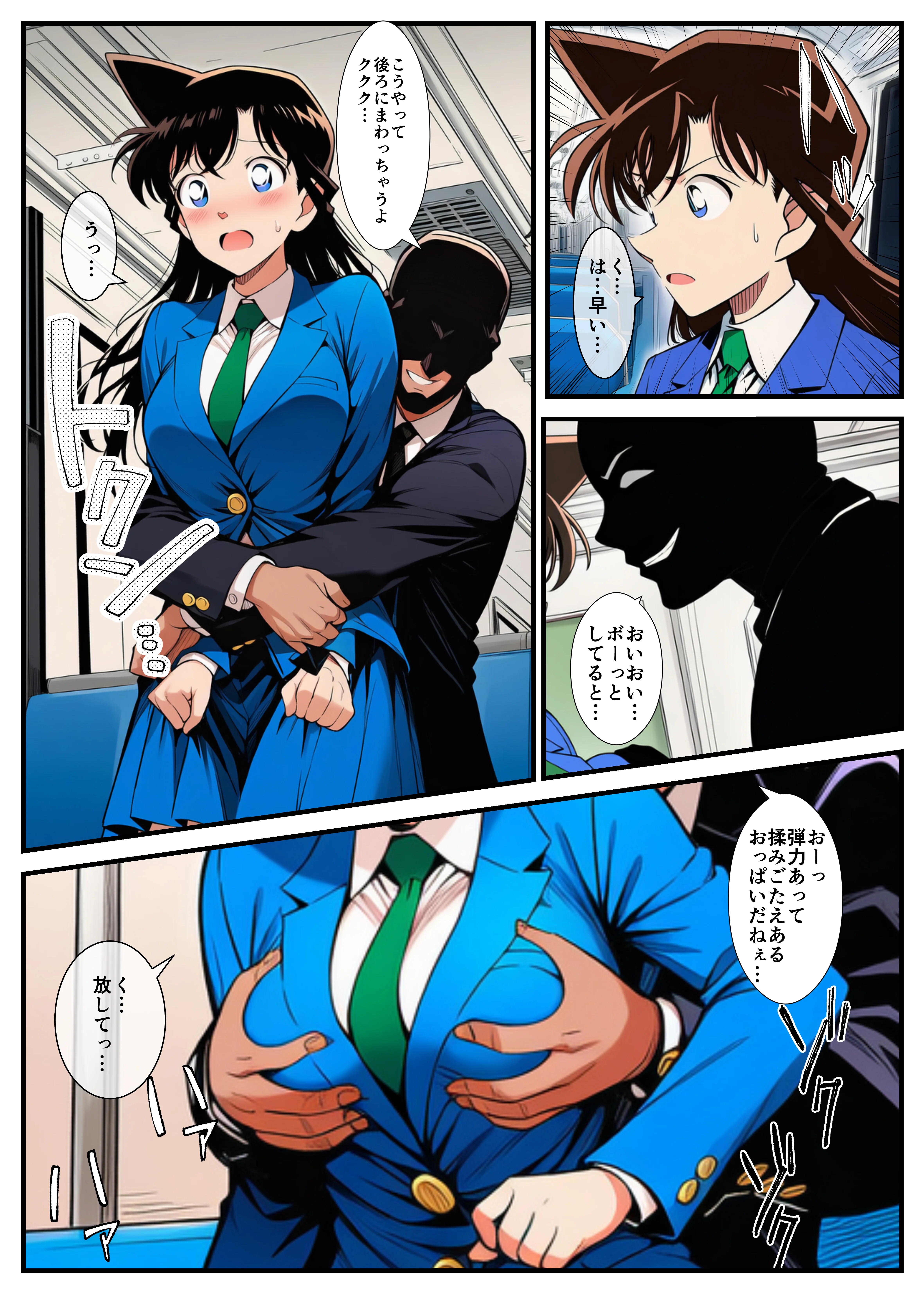 【痴●電車】制服の蘭姉ちゃんが脱がされてセックスする話 拘束・辱め・羞恥 サンプル13ページ目（イッキ）