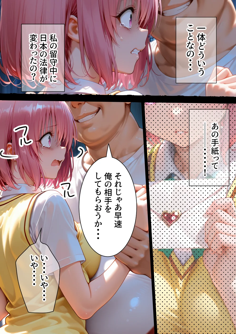 監禁アクメ地獄 孕んでも解放されない 快楽の牢獄 モモ編 拘束・乱交・アナル サンプル11ページ目（えちち工房）