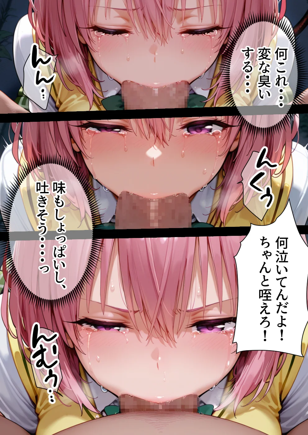 監禁アクメ地獄 孕んでも解放されない 快楽の牢獄 モモ編 拘束・乱交・アナル サンプル14ページ目（えちち工房）
