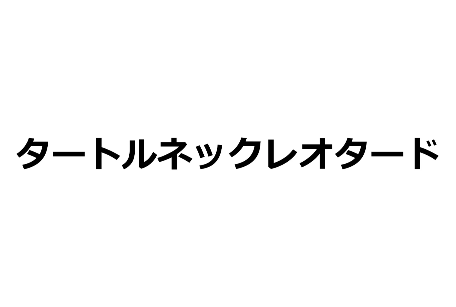 【レオタード人妻】即ハメ、アヘ顔怪人【2コマまんが編】 熟女・人妻・主婦・レオタード サンプル1ページ目（エイアイファジイもんもん）