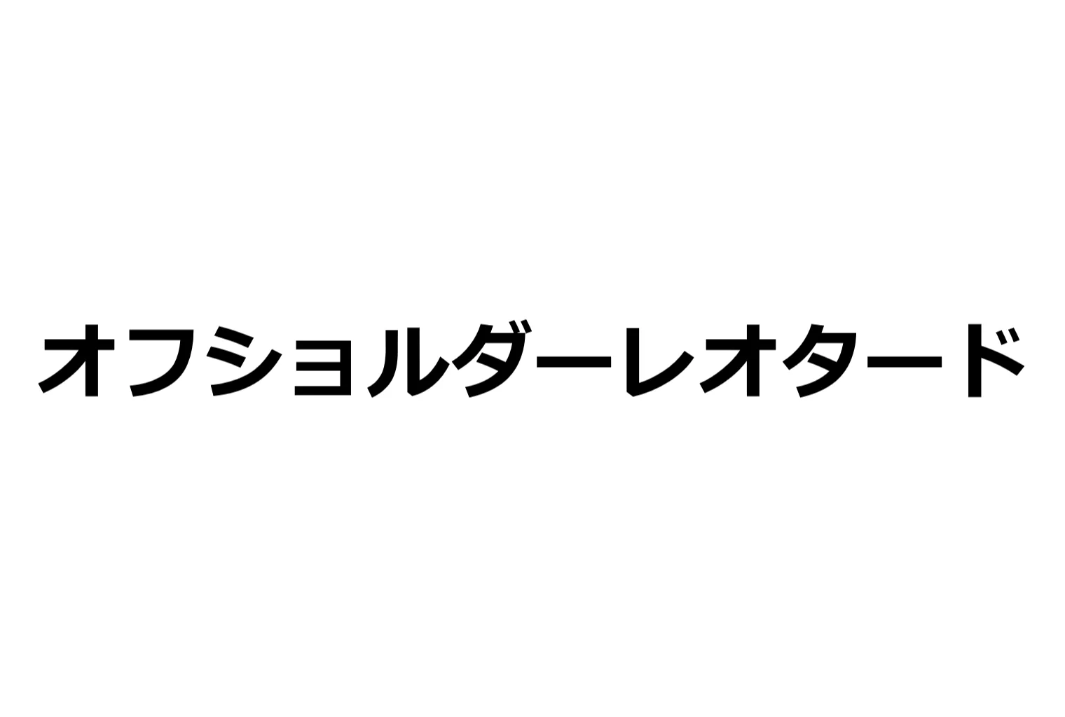 【レオタード人妻】即ハメ、アヘ顔怪人【2コマまんが編】 熟女・人妻・主婦・レオタード サンプル3ページ目（エイアイファジイもんもん）