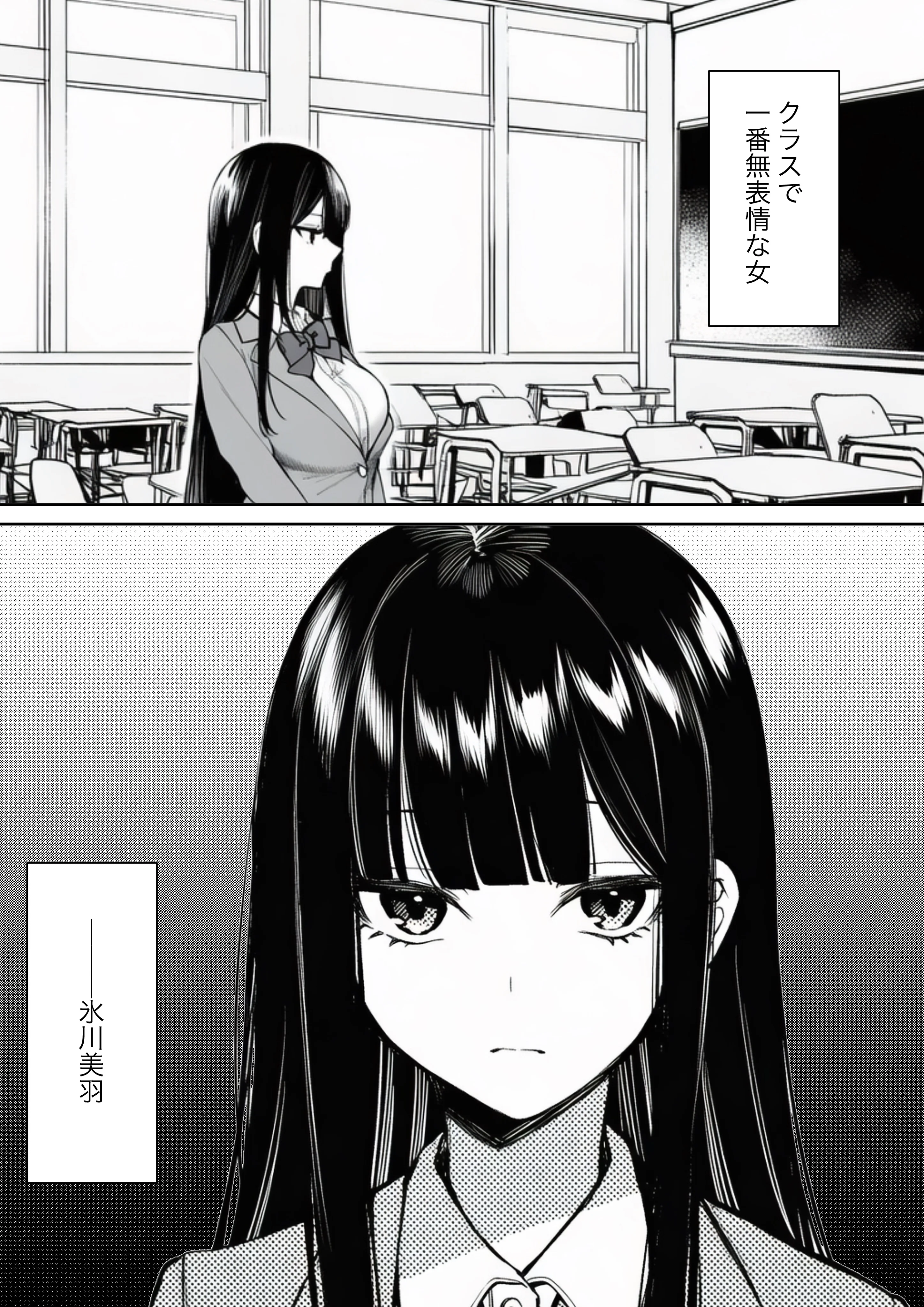 無表情なクラスメイトが身体だけ敏感すぎて 辱め・羞恥・制服 サンプル1ページ目（マカロン）