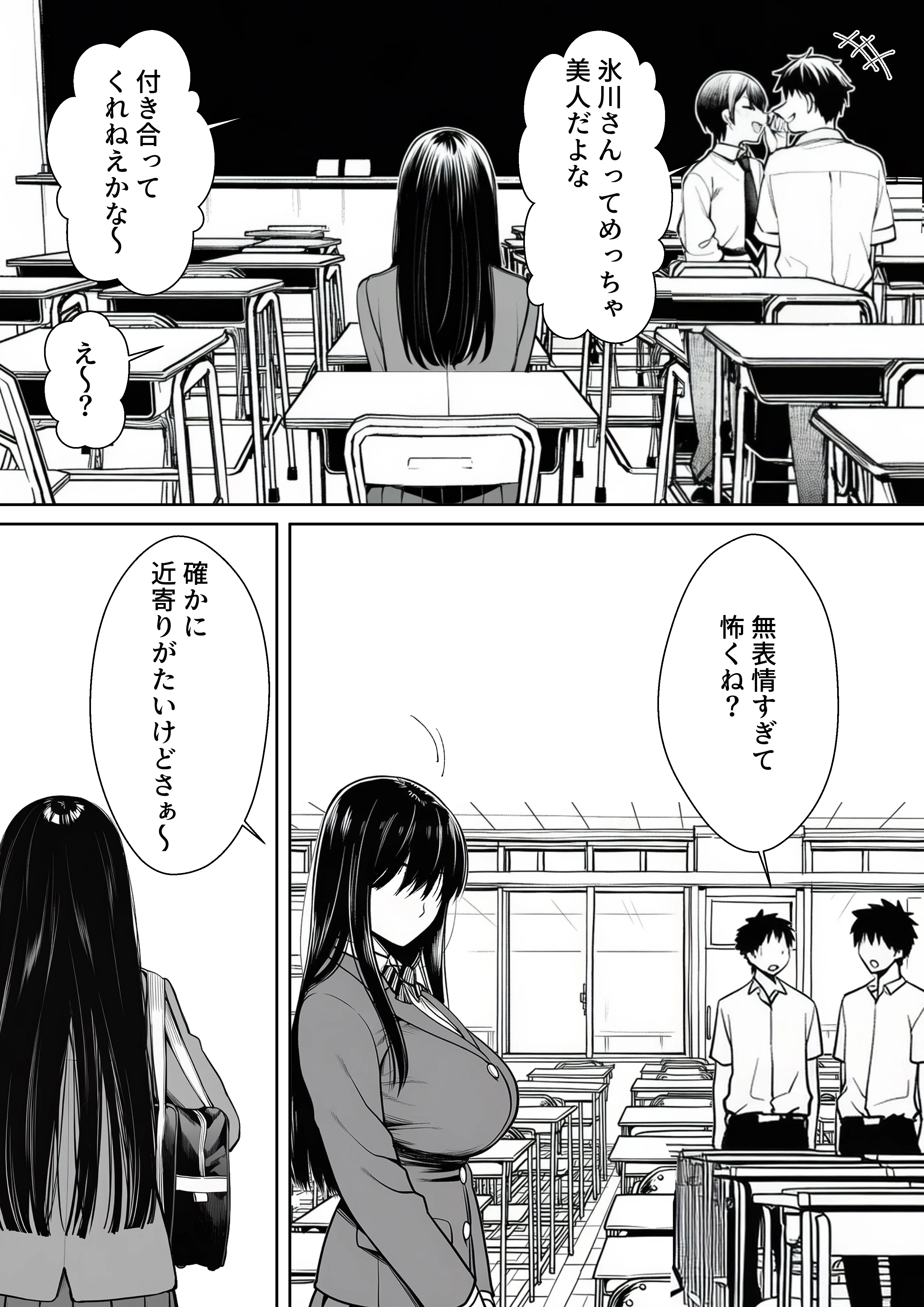 無表情なクラスメイトが身体だけ敏感すぎて 辱め・羞恥・制服 サンプル2ページ目（マカロン）