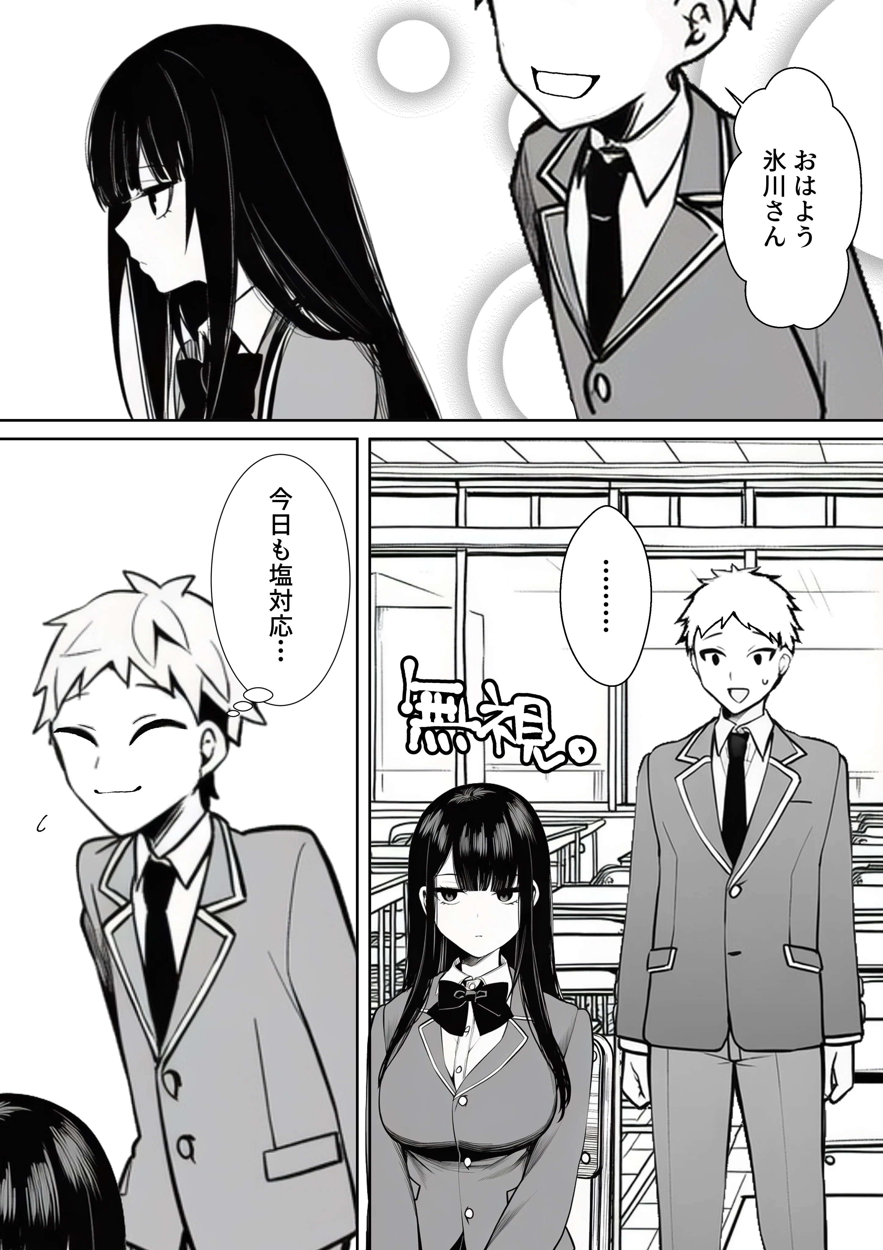 無表情なクラスメイトが身体だけ敏感すぎて 辱め・羞恥・制服 サンプル3ページ目（マカロン）