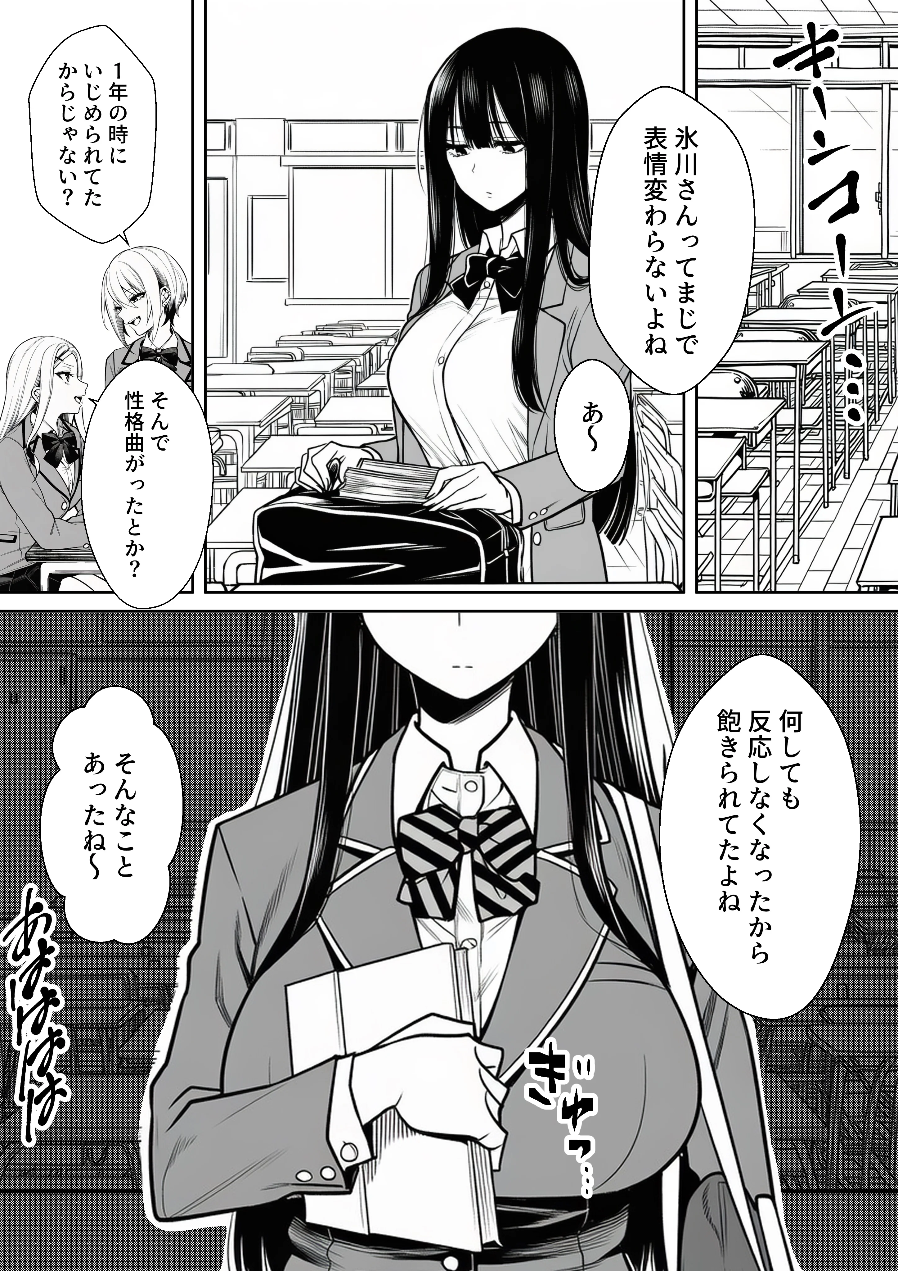 無表情なクラスメイトが身体だけ敏感すぎて 辱め・羞恥・制服 サンプル5ページ目（マカロン）