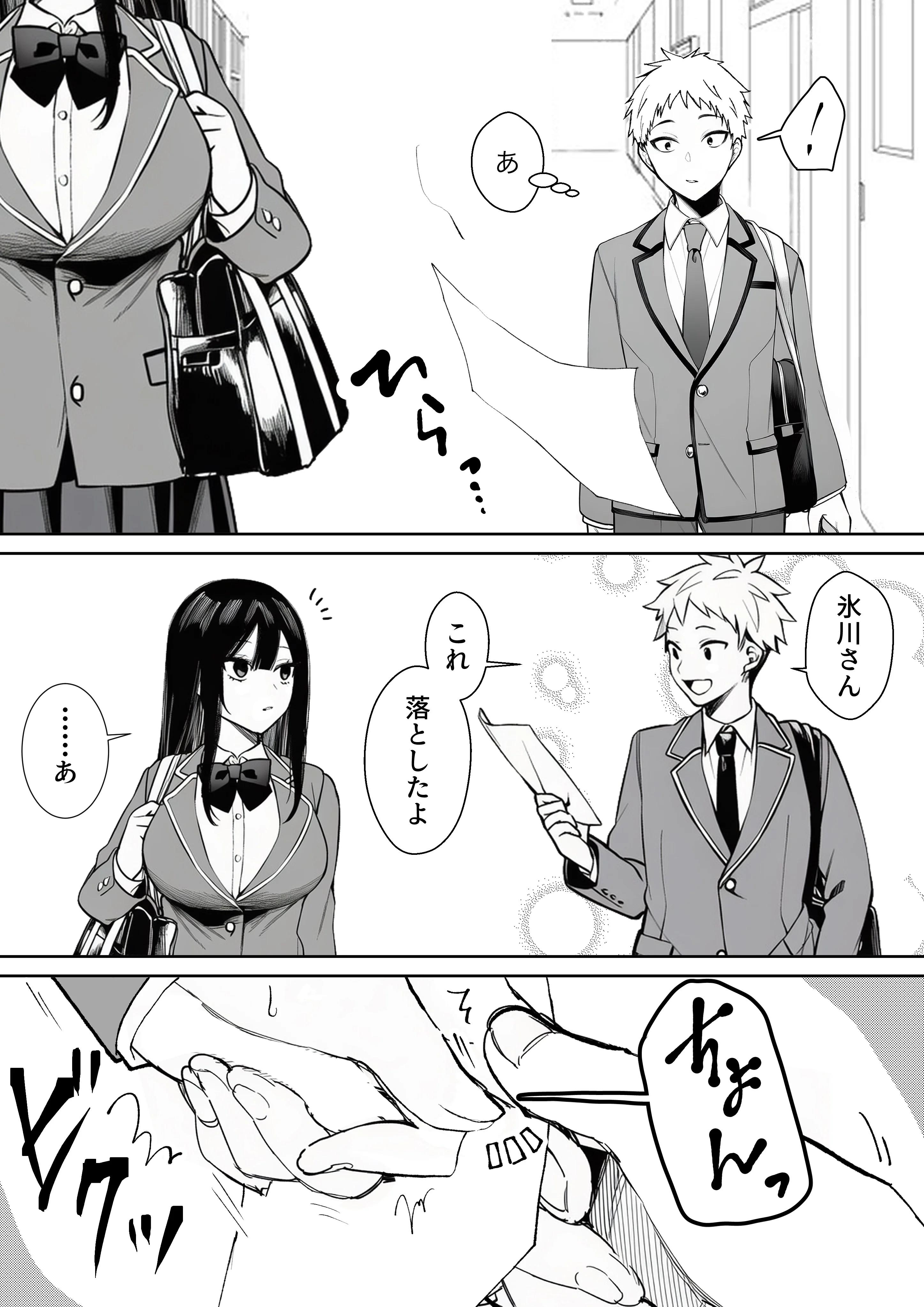 無表情なクラスメイトが身体だけ敏感すぎて 辱め・羞恥・制服 サンプル7ページ目（マカロン）