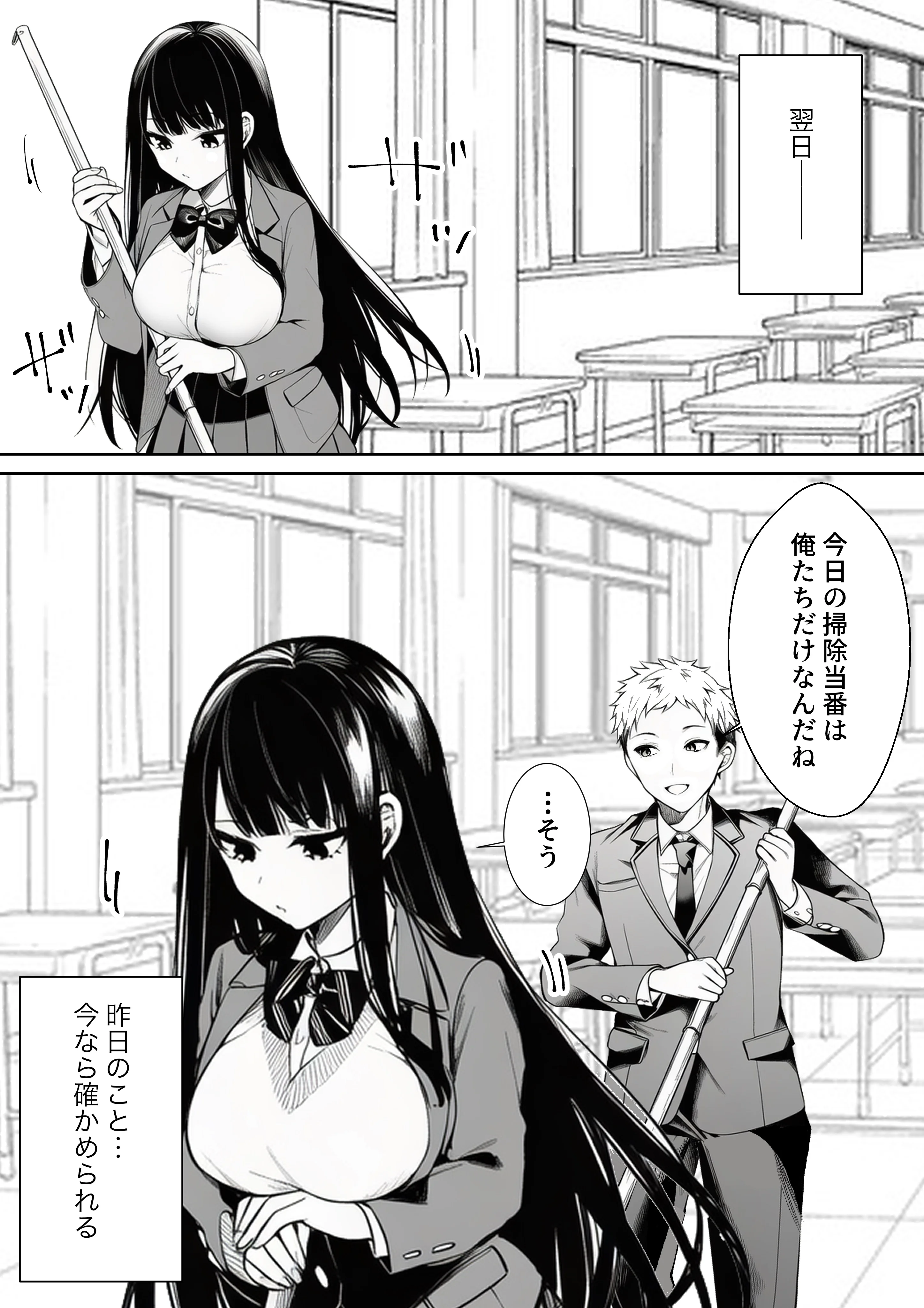 無表情なクラスメイトが身体だけ敏感すぎて 辱め・羞恥・制服 サンプル9ページ目（マカロン）